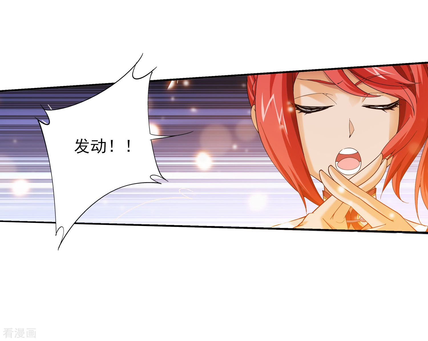 斗破苍穹之大主宰第123话 打败杨鬼