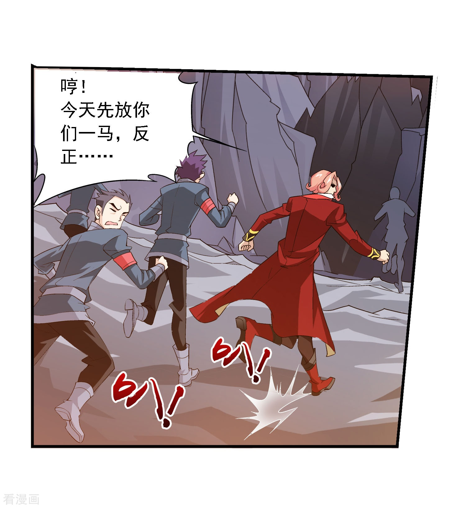 斗破苍穹之大主宰第123话 打败杨鬼