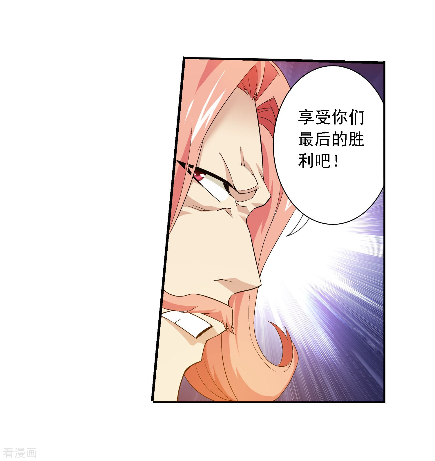 斗破苍穹之大主宰第123话 打败杨鬼