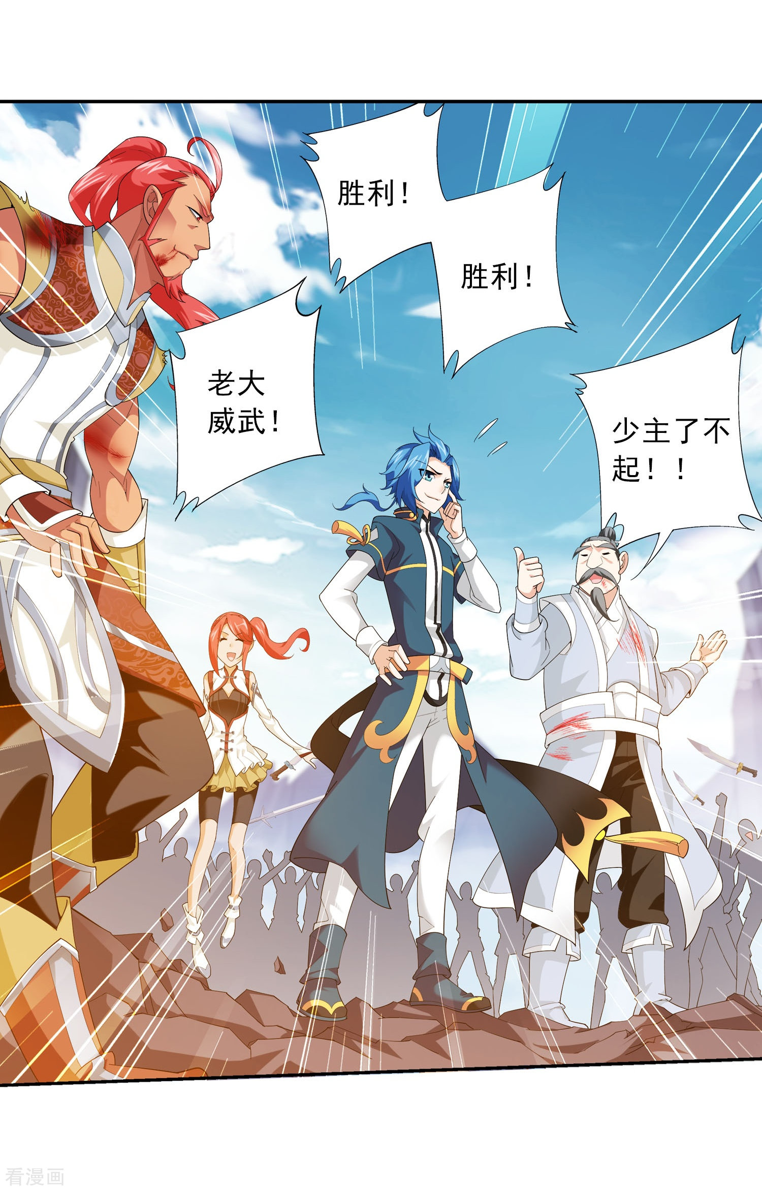 斗破苍穹之大主宰第123话 打败杨鬼