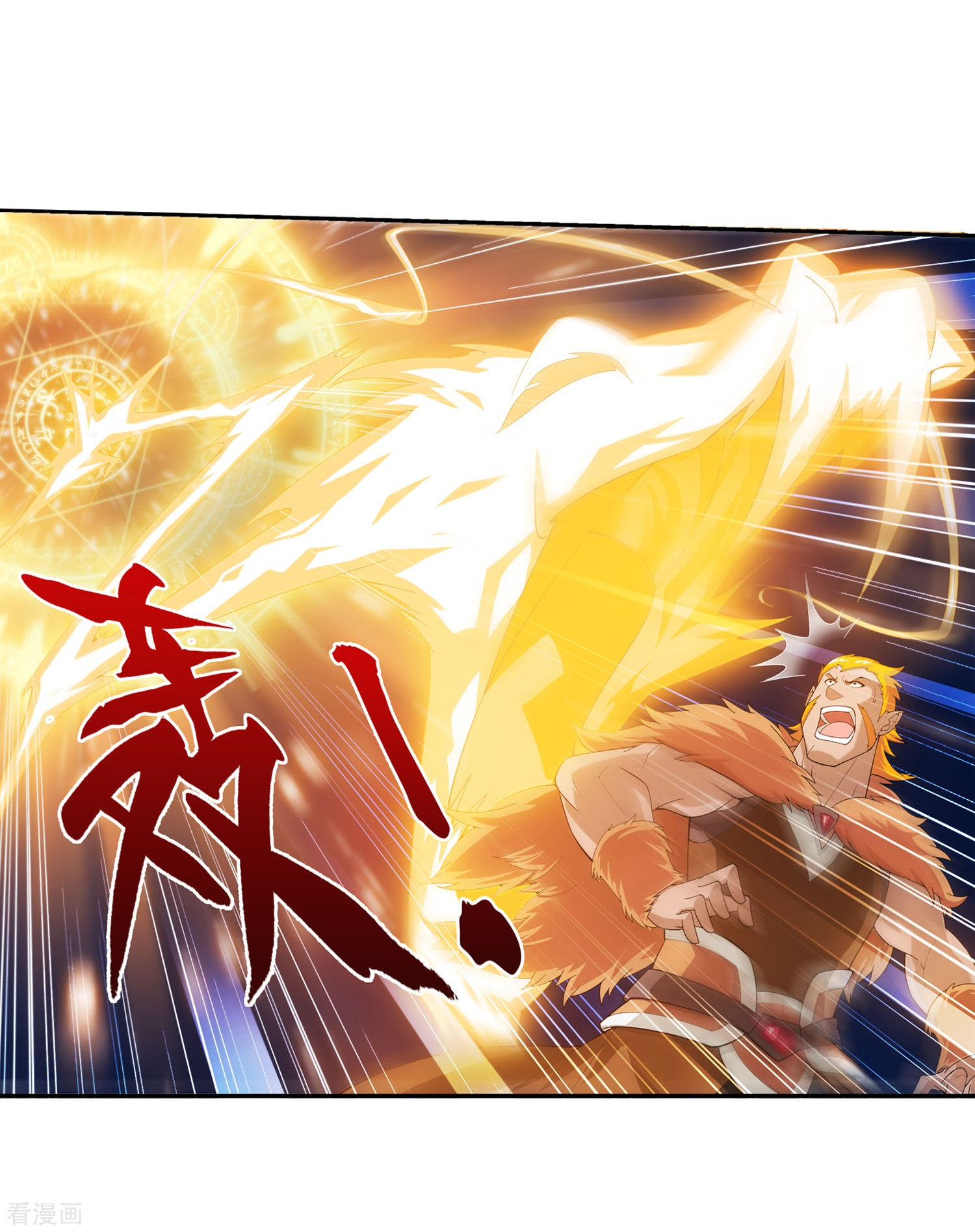 斗破苍穹之大主宰第123话 打败杨鬼