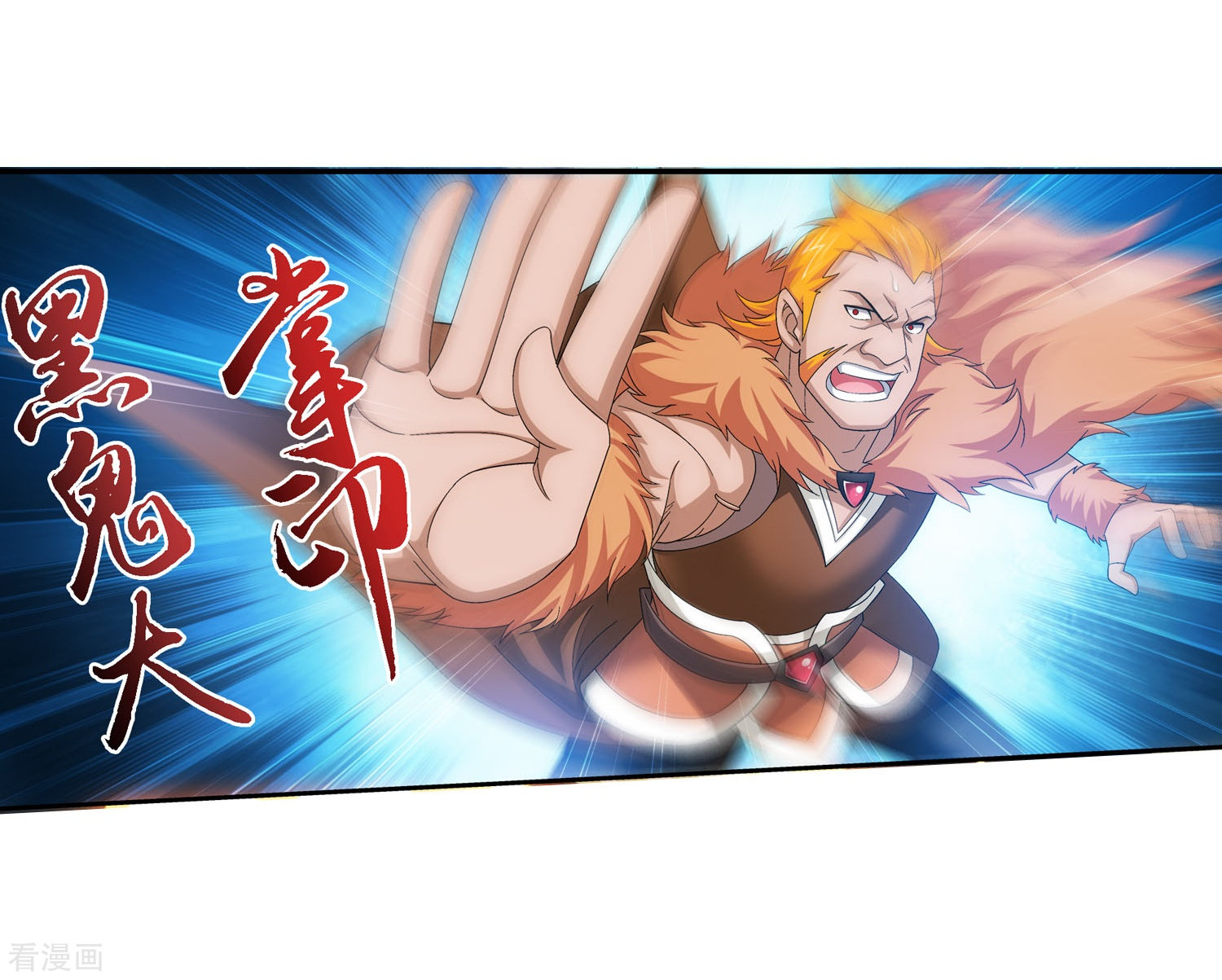 斗破苍穹之大主宰第123话 打败杨鬼