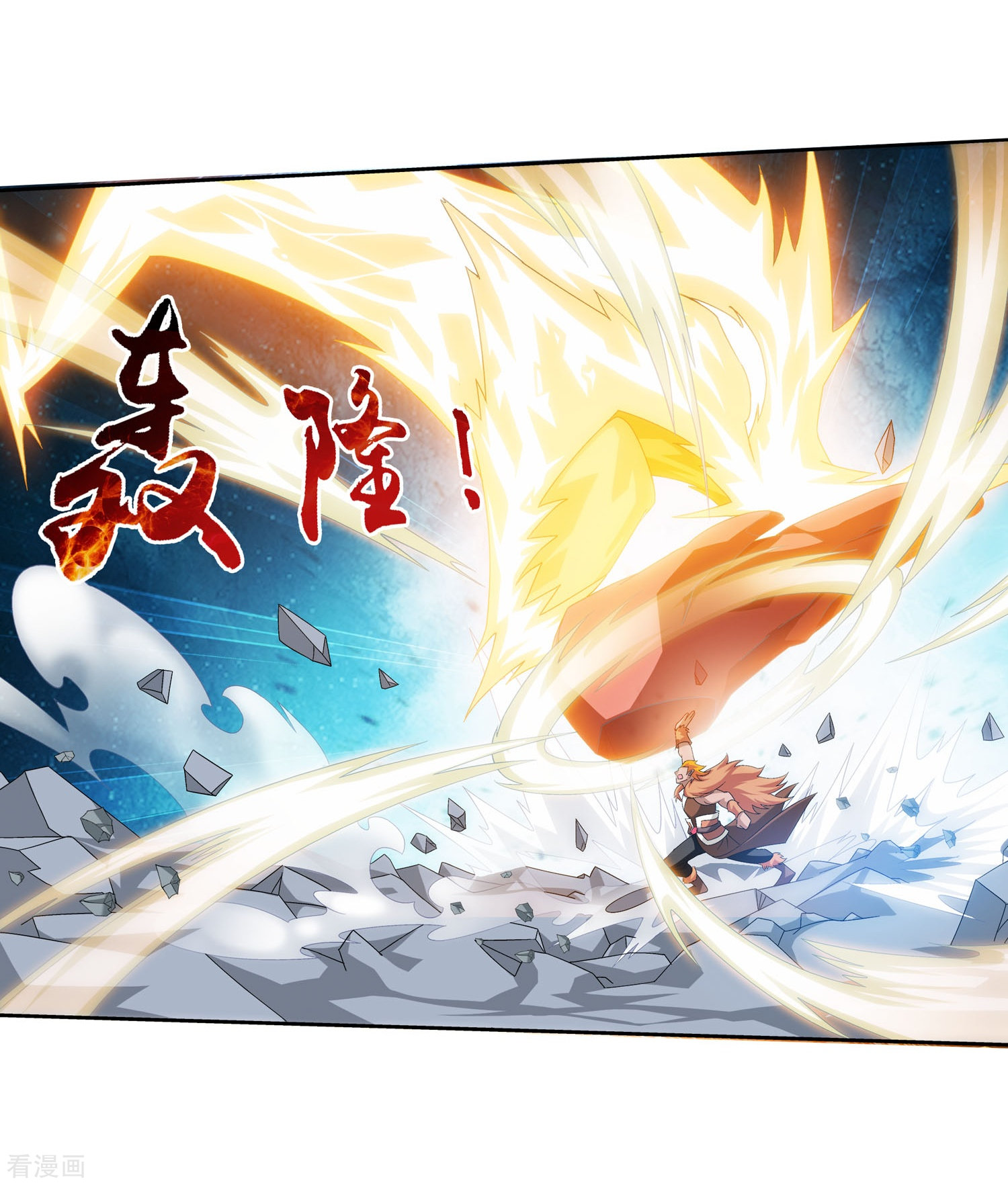 斗破苍穹之大主宰第123话 打败杨鬼