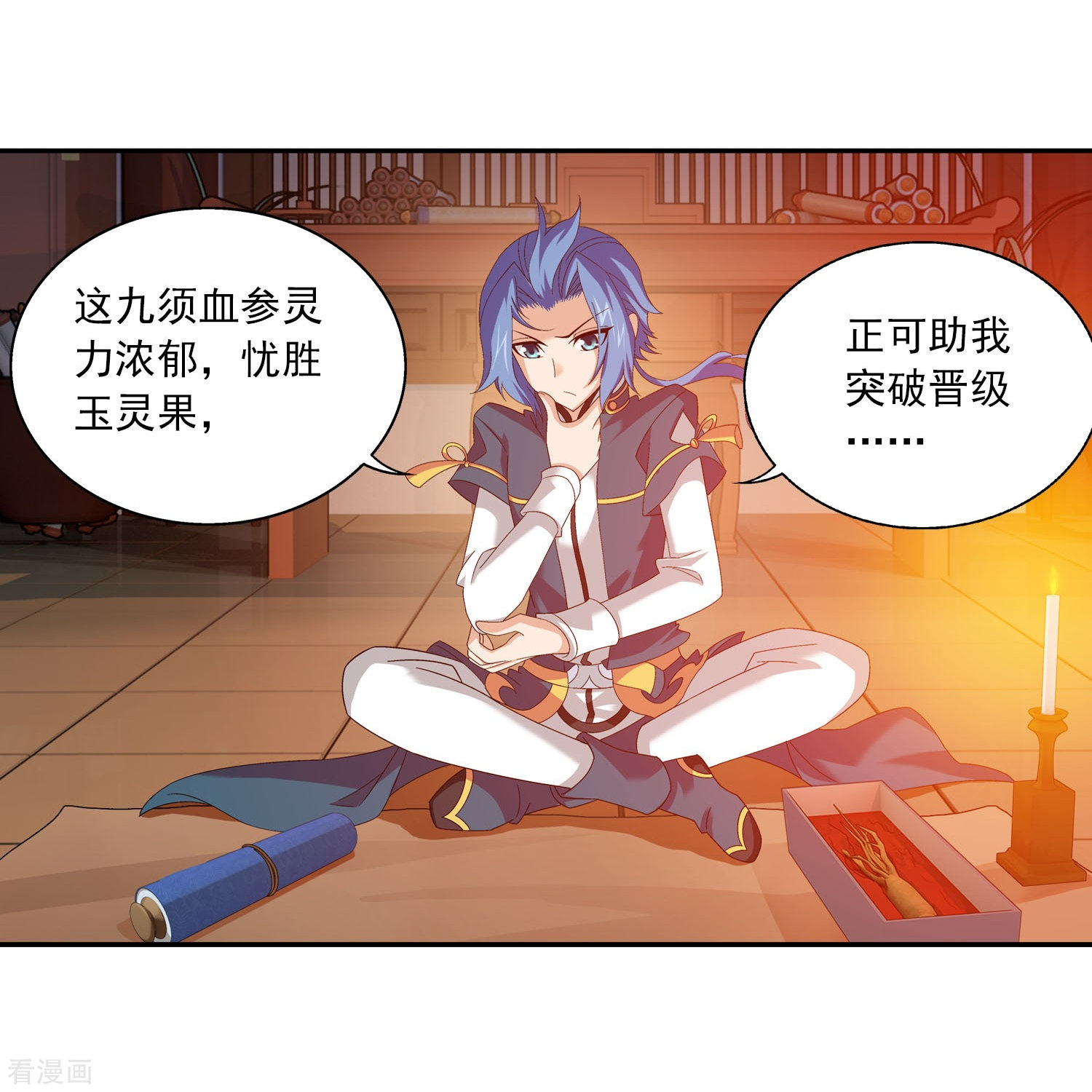 斗破苍穹之大主宰第124话 九幽雀越狱？