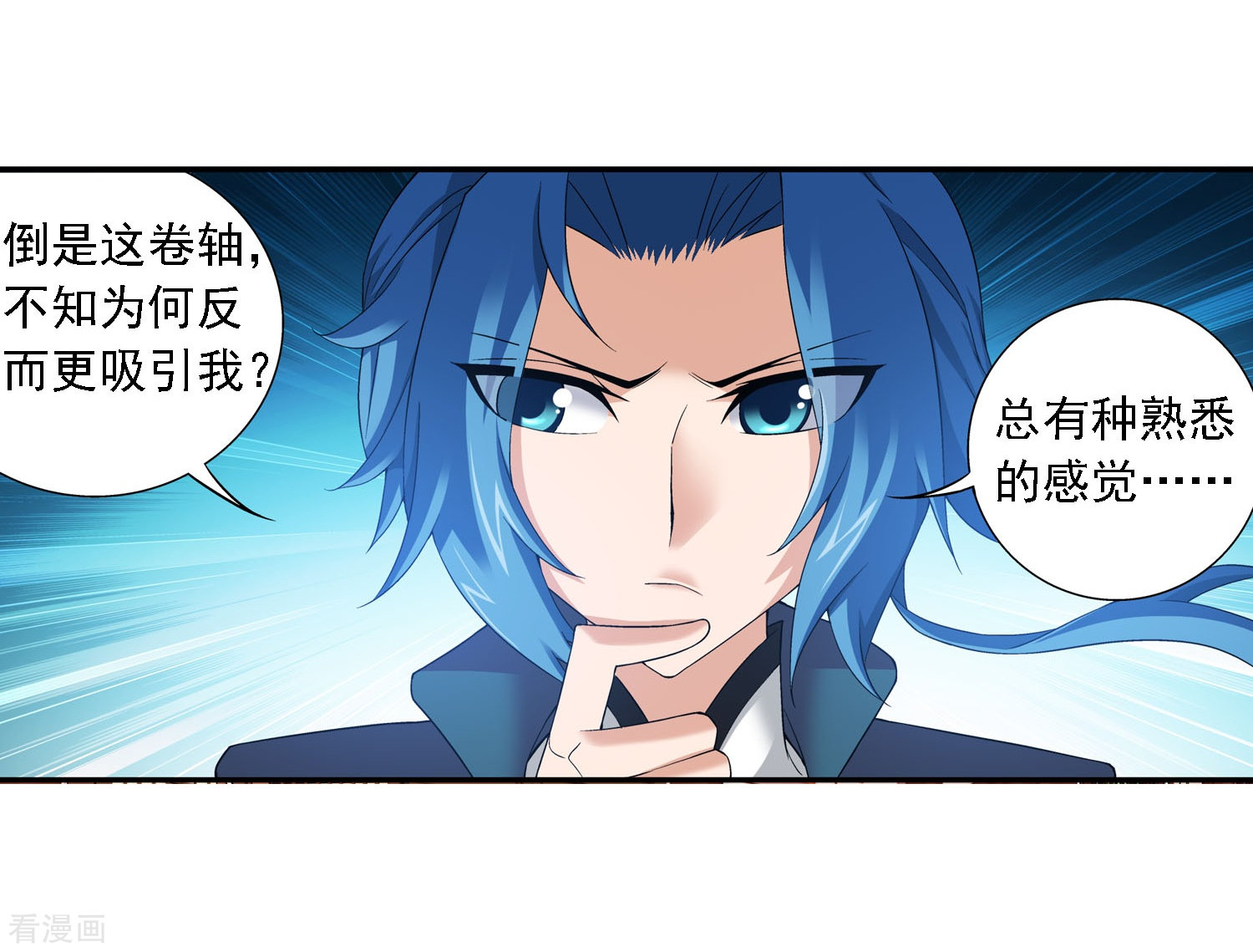 斗破苍穹之大主宰第124话 九幽雀越狱？