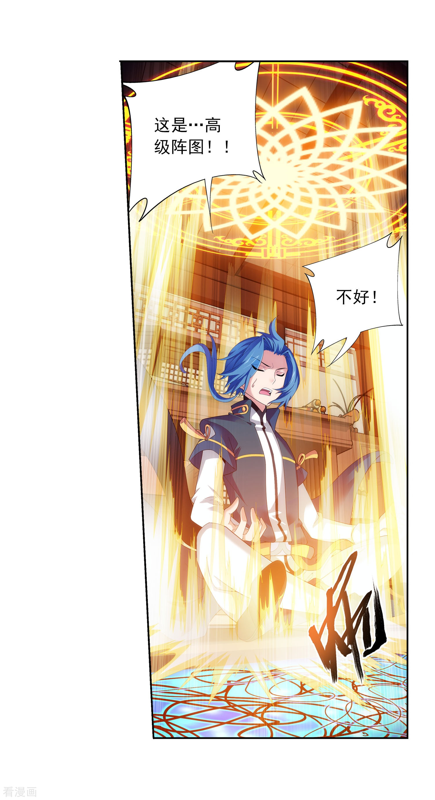 斗破苍穹之大主宰第124话 九幽雀越狱？