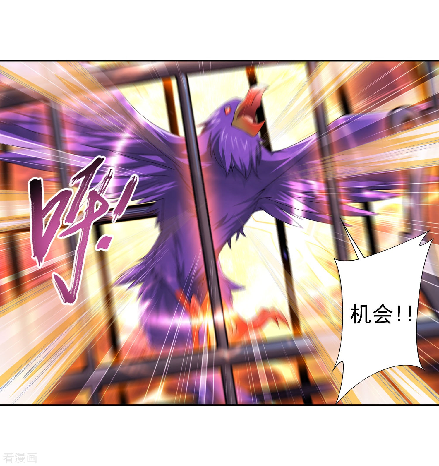 斗破苍穹之大主宰第124话 九幽雀越狱？