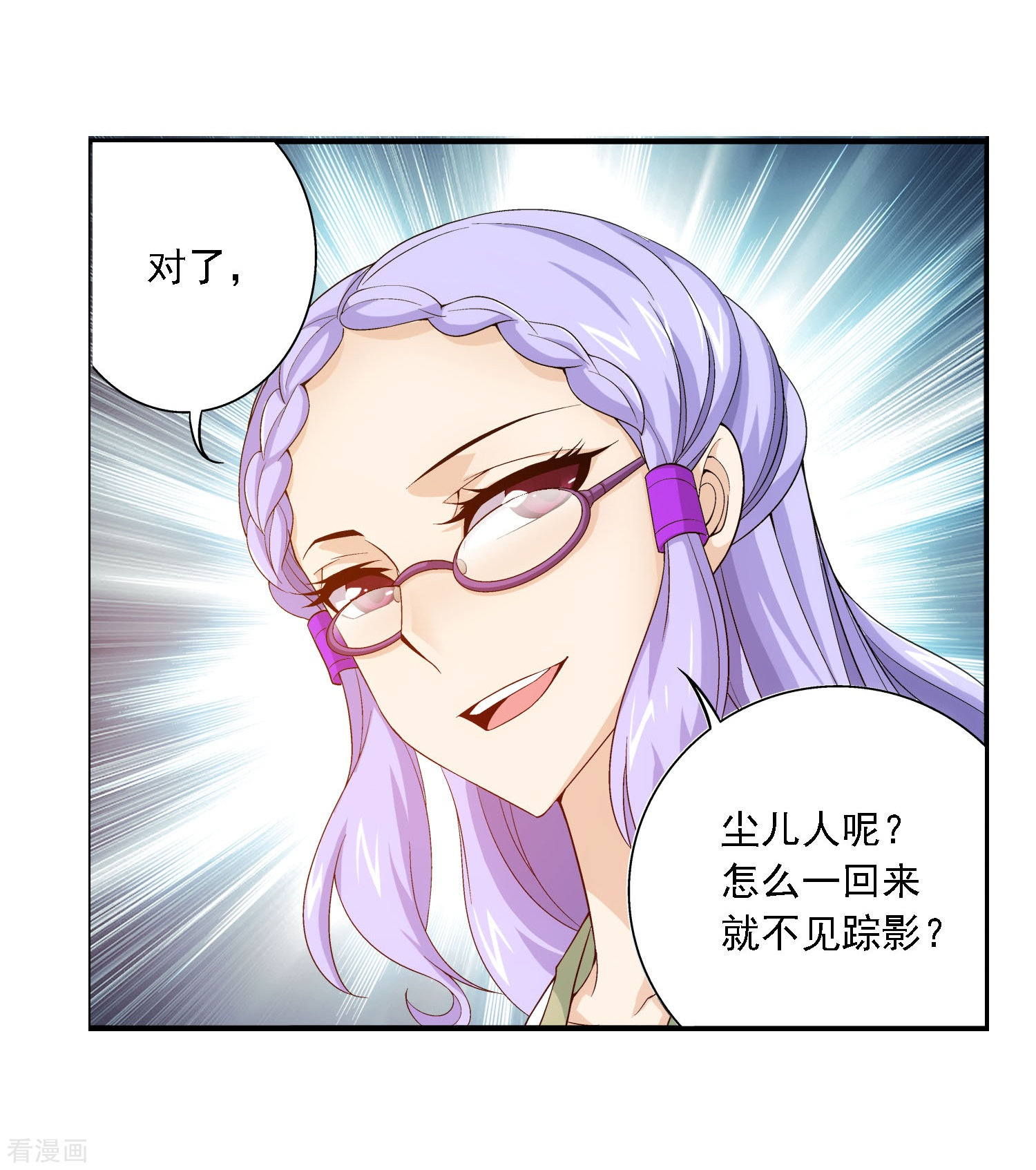 斗破苍穹之大主宰第124话 九幽雀越狱？