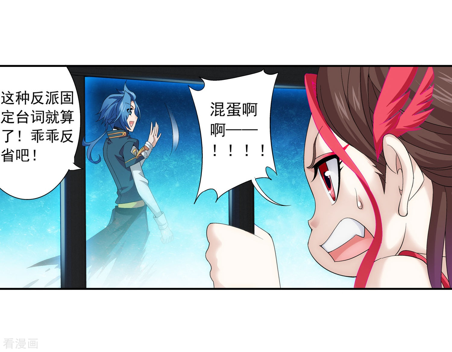 斗破苍穹之大主宰第125话 强行突破