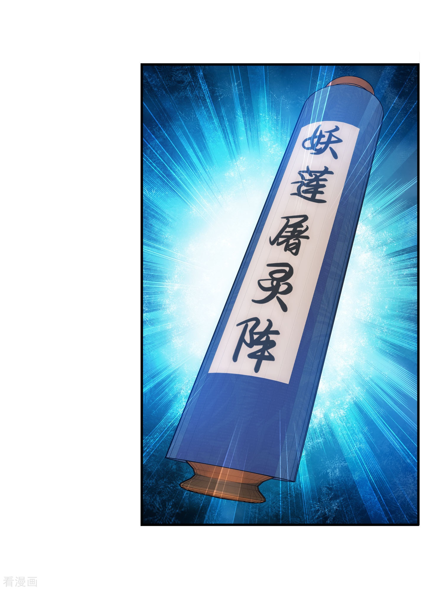 斗破苍穹之大主宰第125话 强行突破