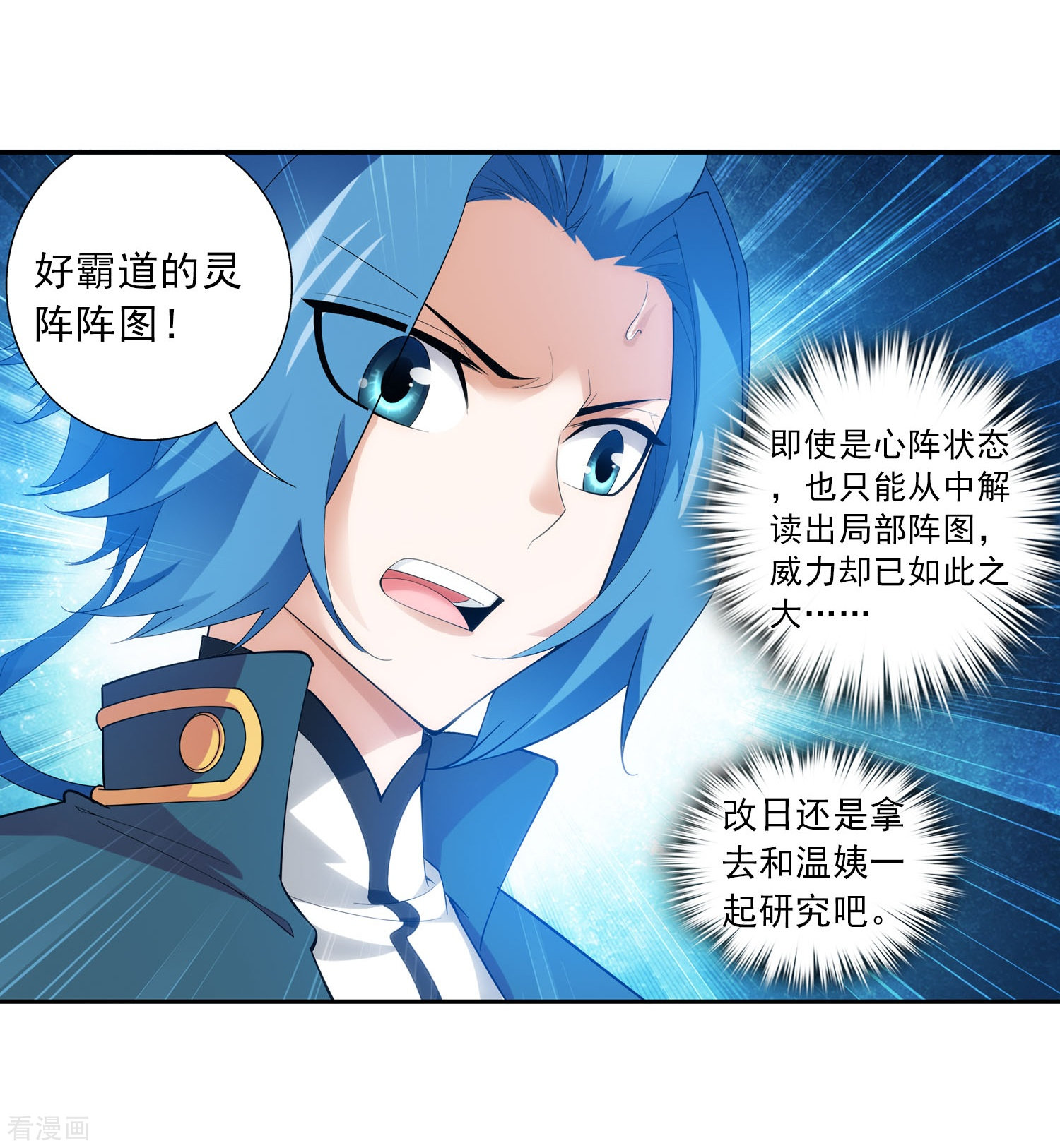 斗破苍穹之大主宰第125话 强行突破