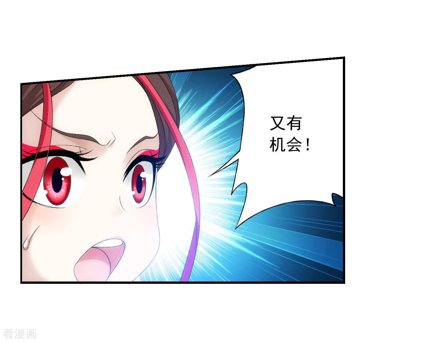 斗破苍穹之大主宰第125话 强行突破