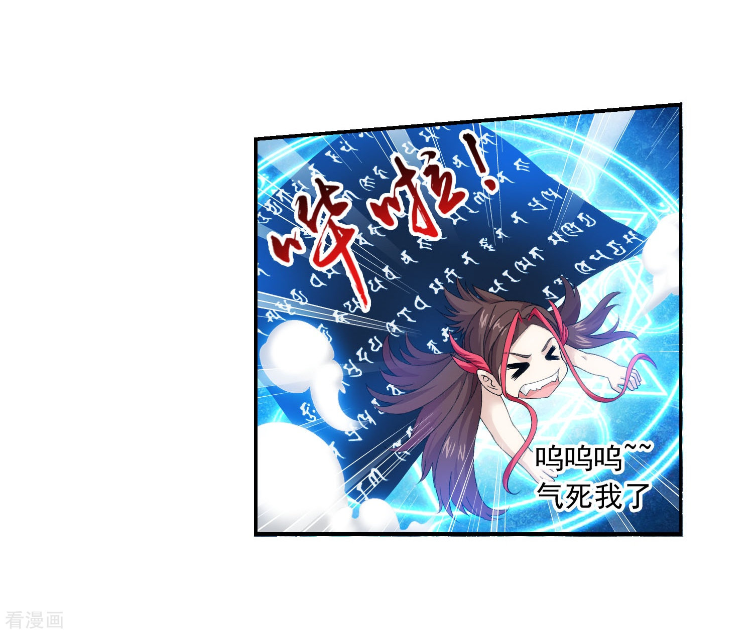 斗破苍穹之大主宰第125话 强行突破