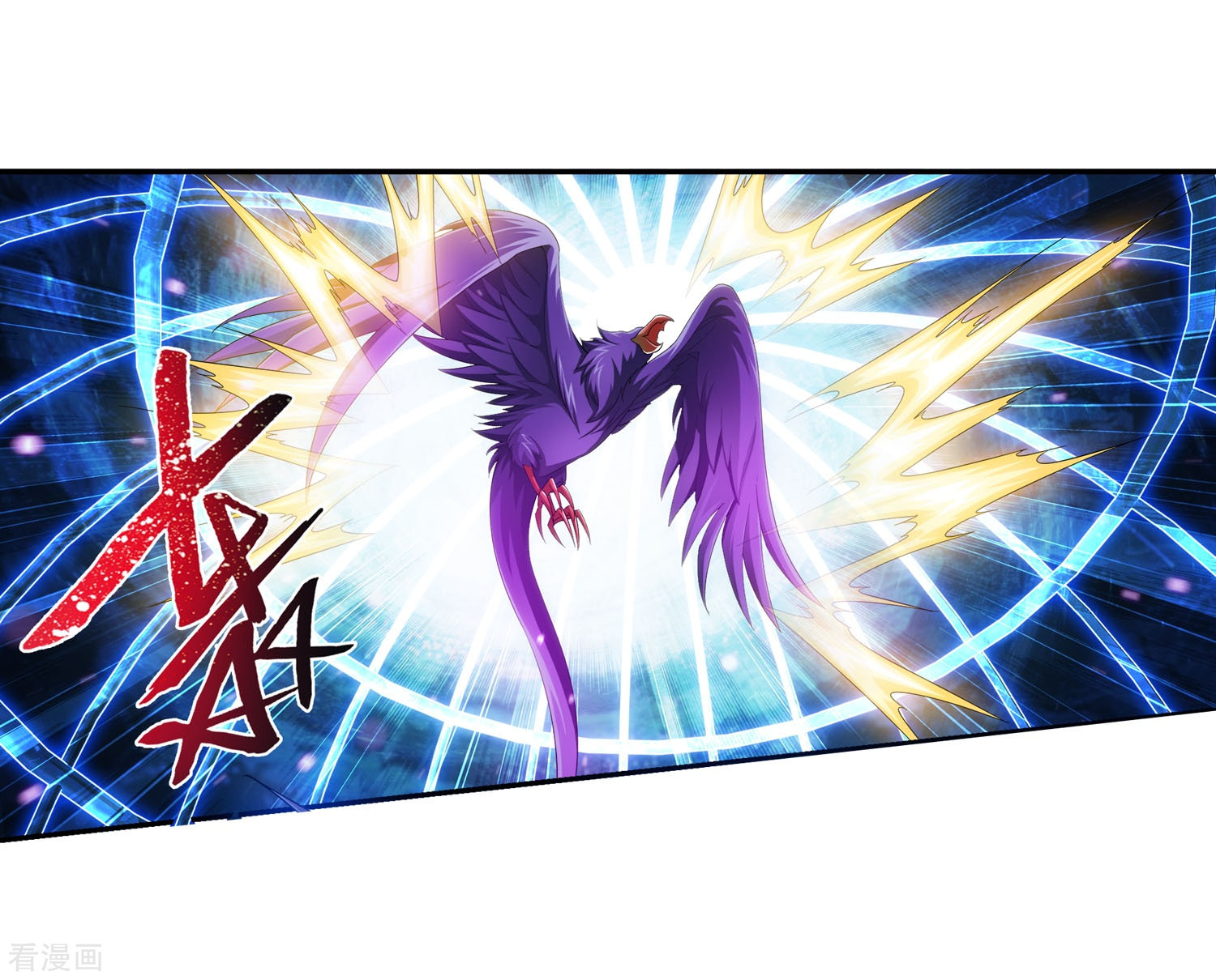 斗破苍穹之大主宰第125话 强行突破