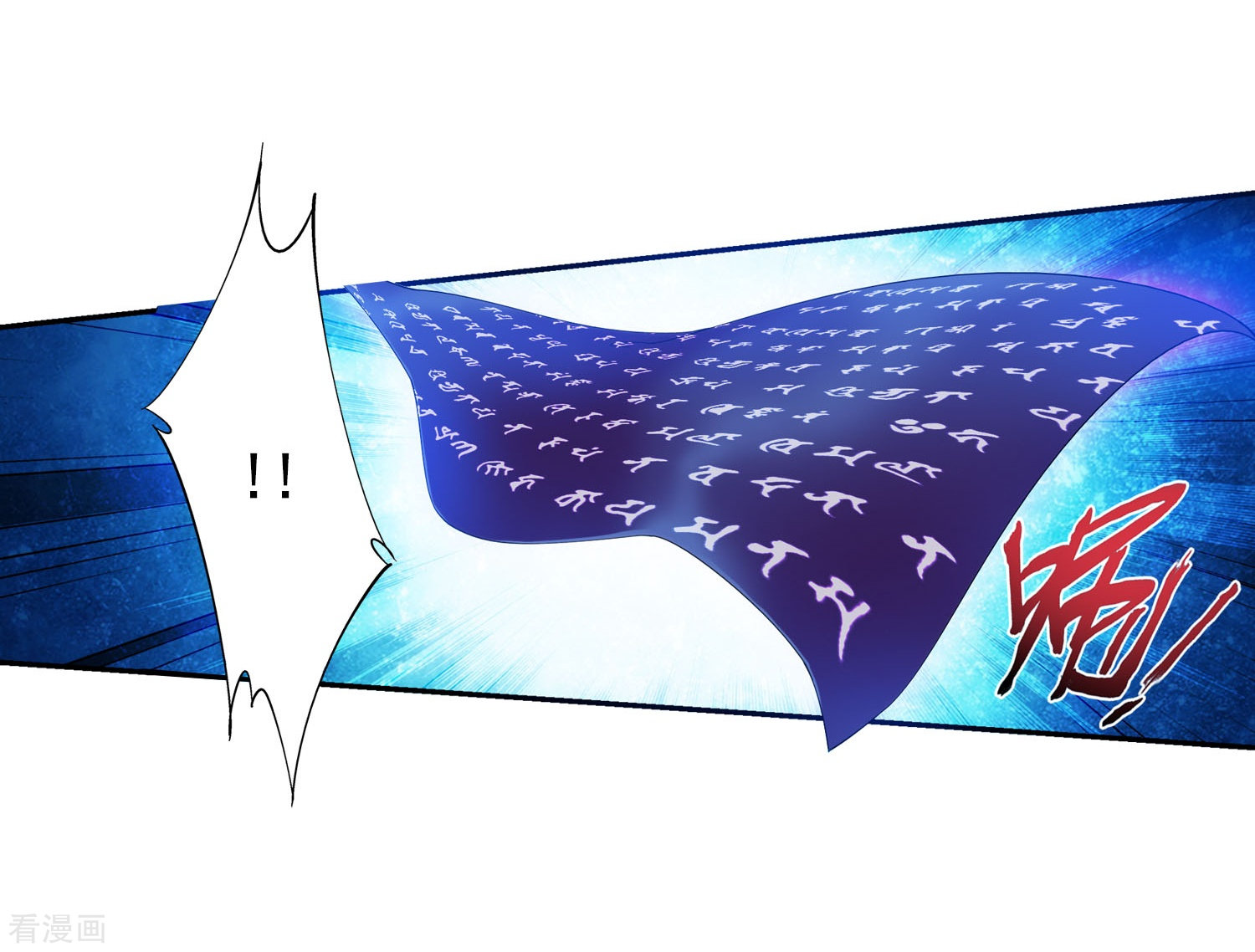 斗破苍穹之大主宰第125话 强行突破