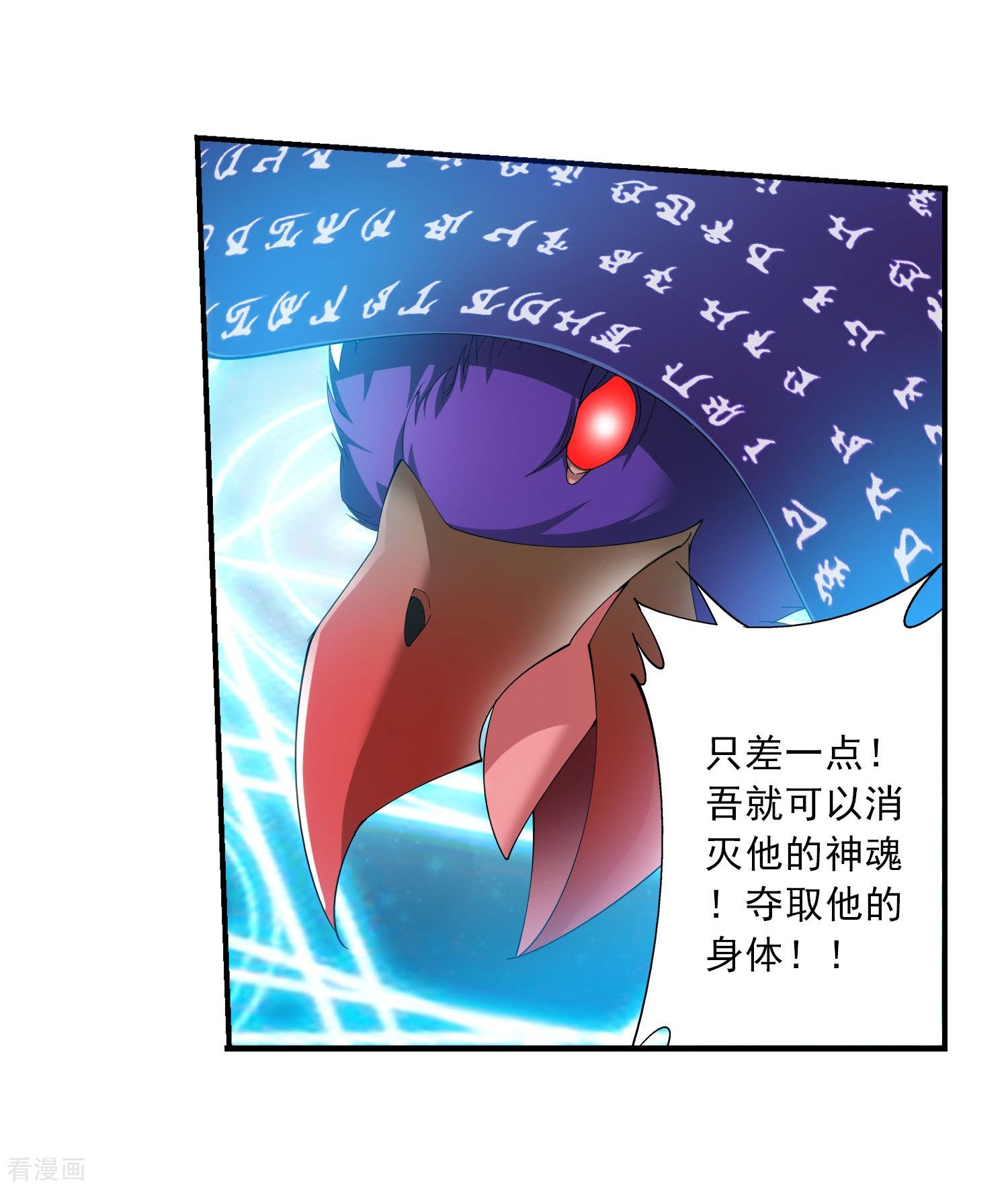 斗破苍穹之大主宰第125话 强行突破