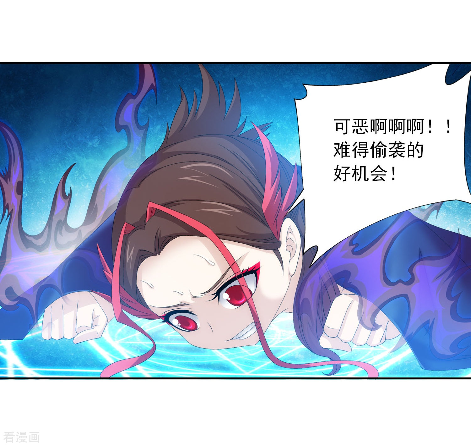 斗破苍穹之大主宰第125话 强行突破