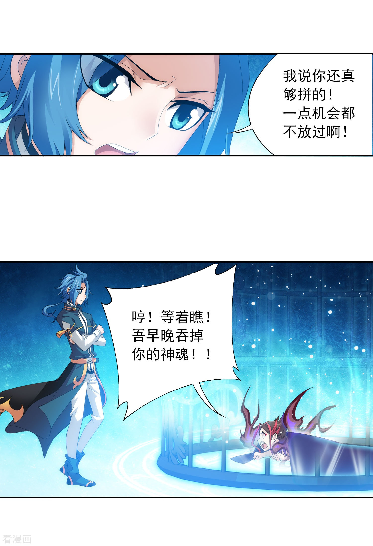 斗破苍穹之大主宰第125话 强行突破