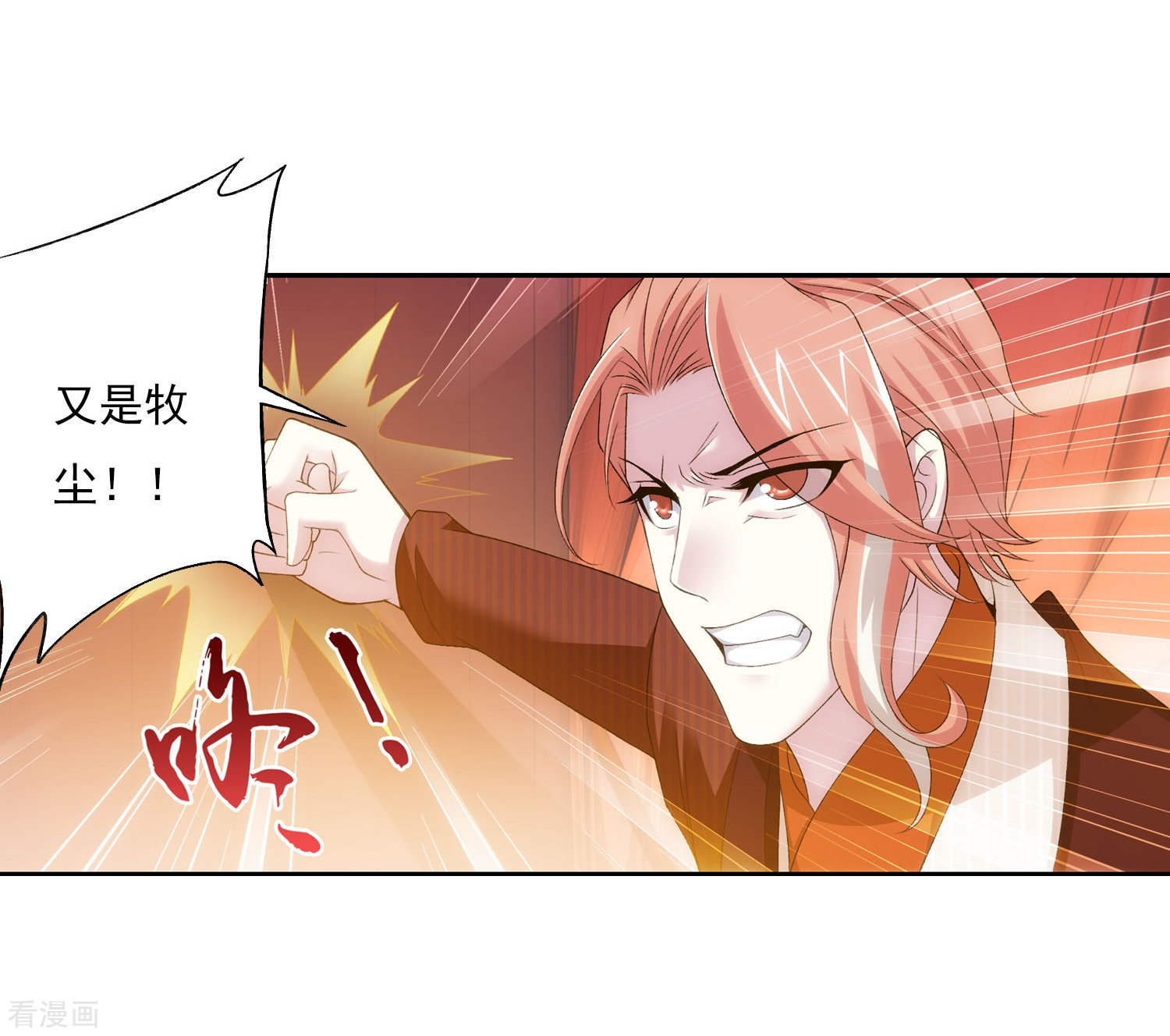 斗破苍穹之大主宰第126话 晋级灵轮境后期