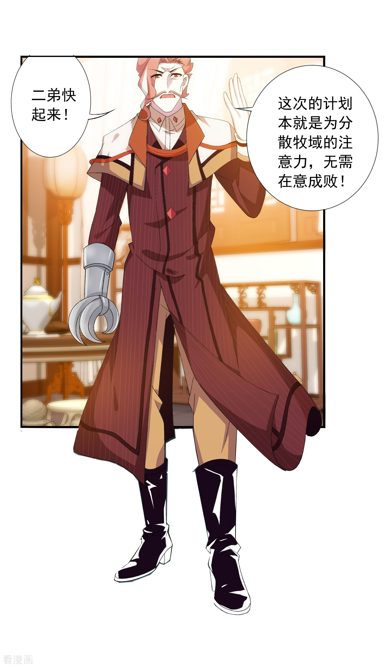 斗破苍穹之大主宰第126话 晋级灵轮境后期