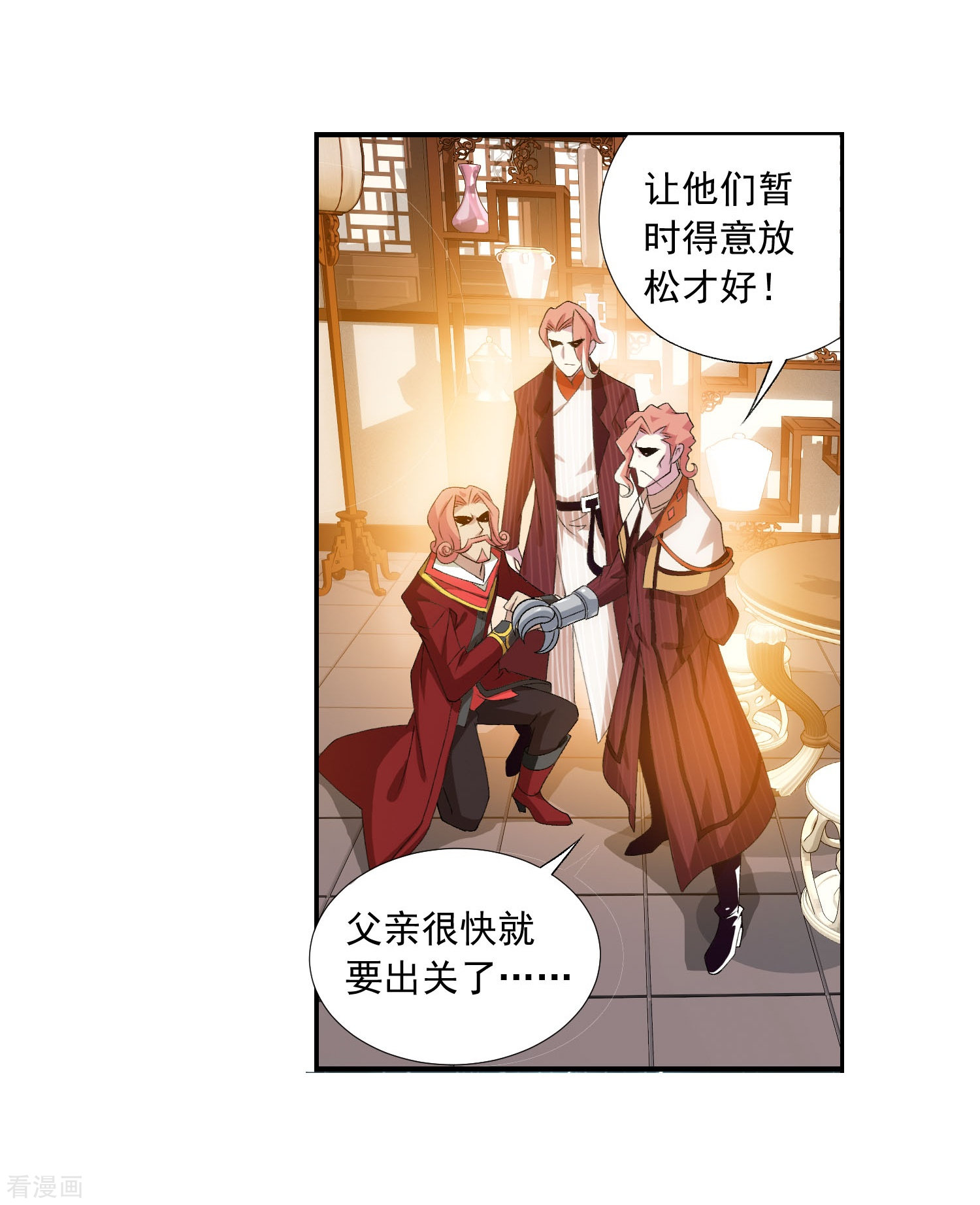 斗破苍穹之大主宰第126话 晋级灵轮境后期