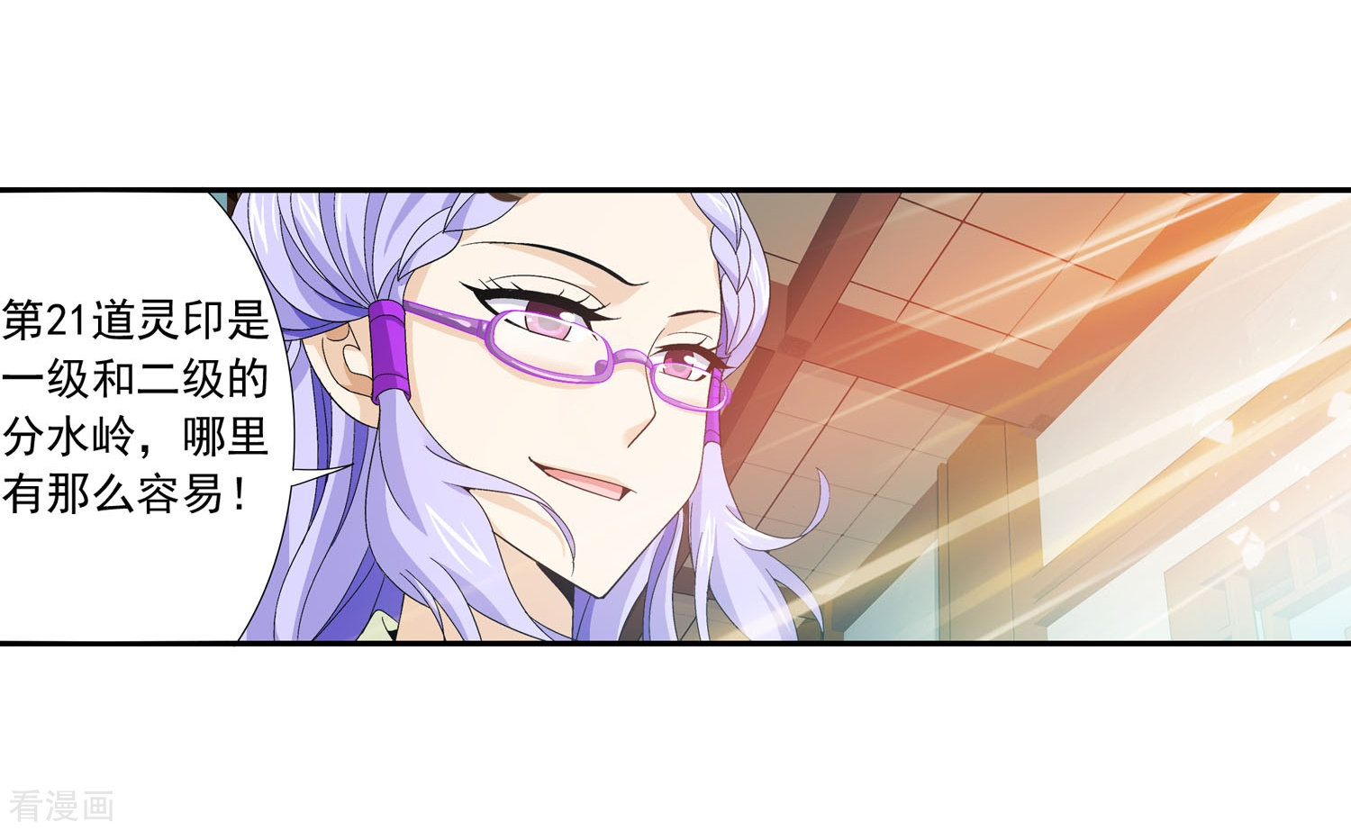 斗破苍穹之大主宰第126话 晋级灵轮境后期