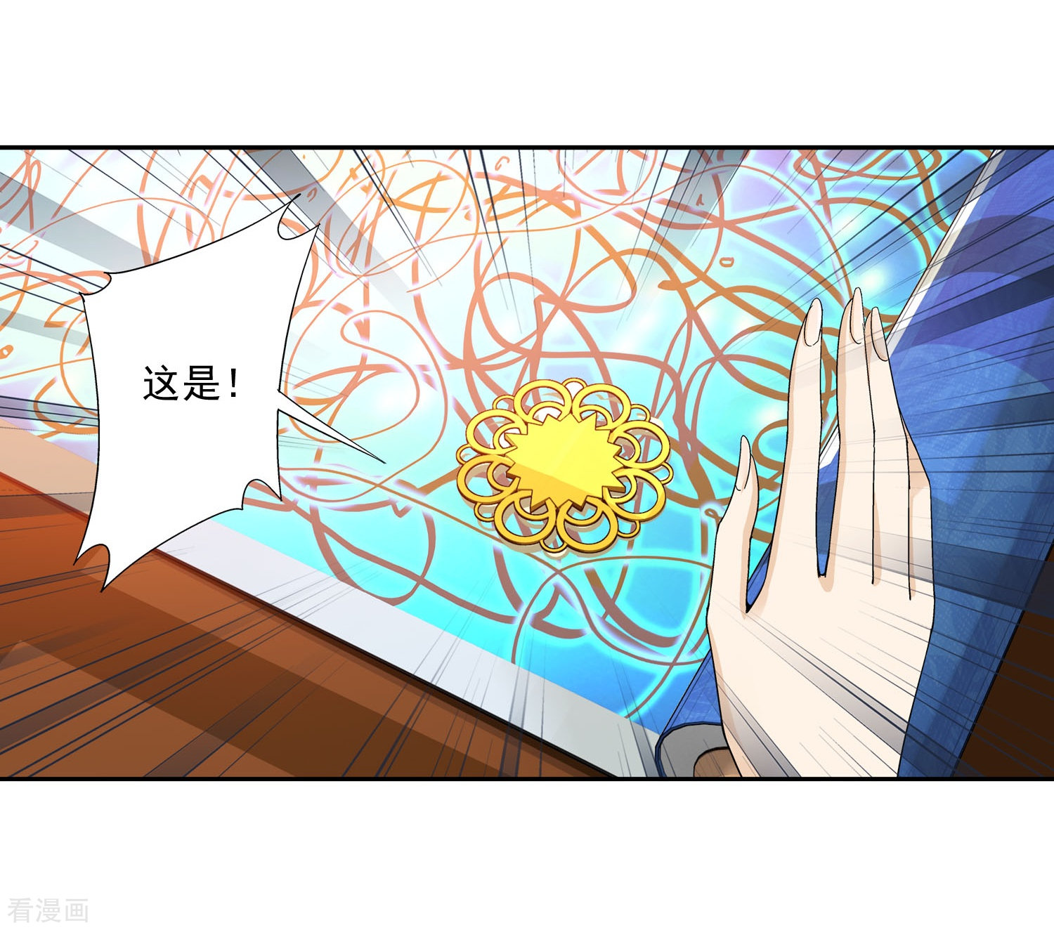 斗破苍穹之大主宰第126话 晋级灵轮境后期