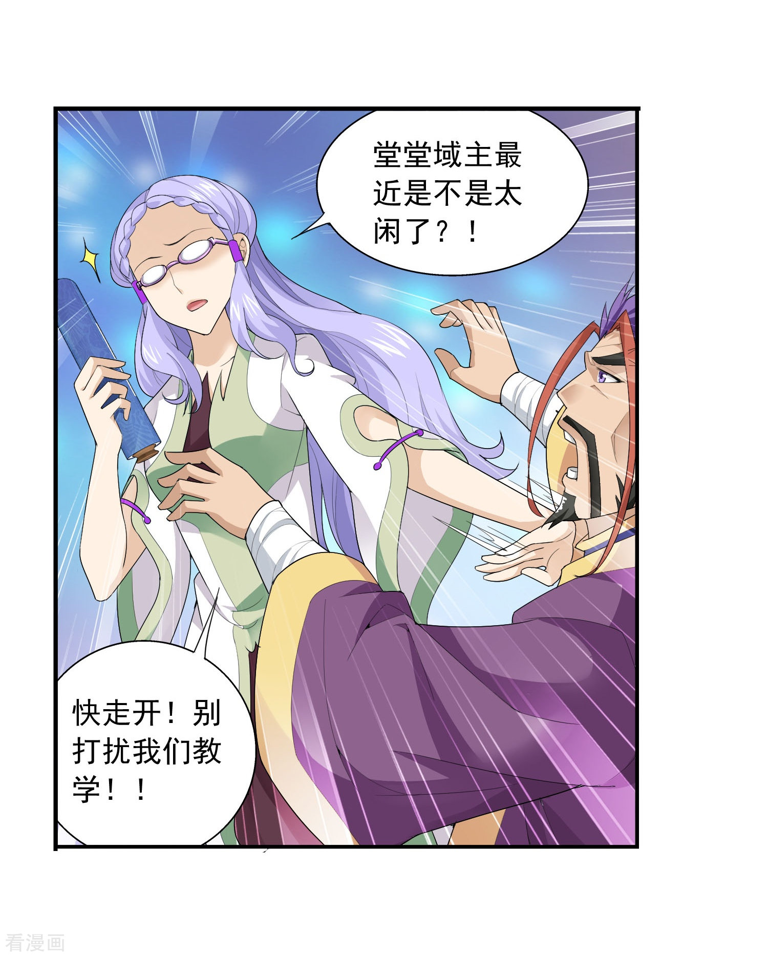 斗破苍穹之大主宰第126话 晋级灵轮境后期