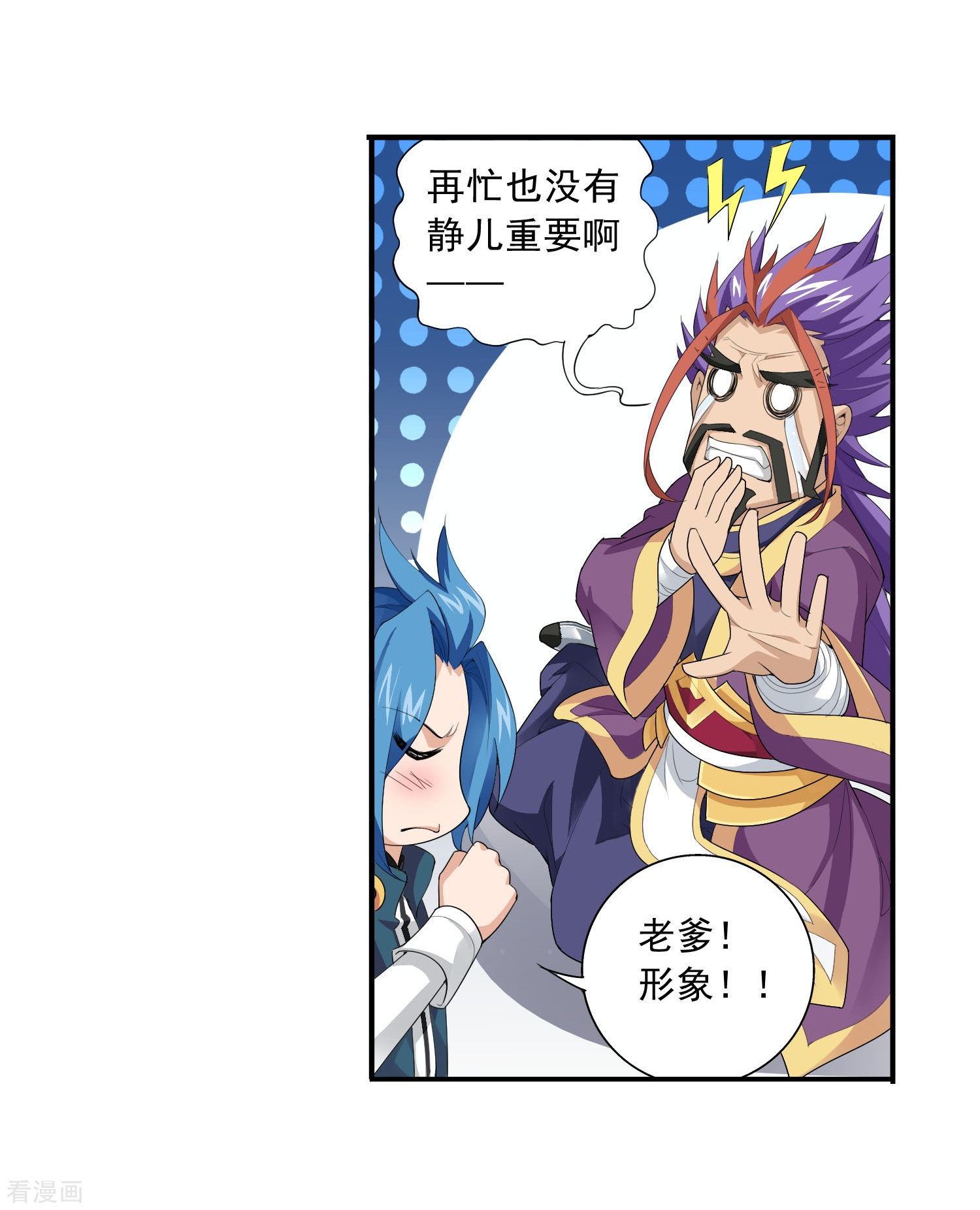 斗破苍穹之大主宰第126话 晋级灵轮境后期