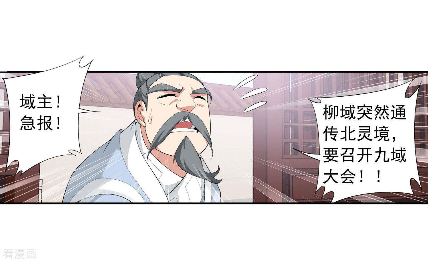 斗破苍穹之大主宰第126话 晋级灵轮境后期