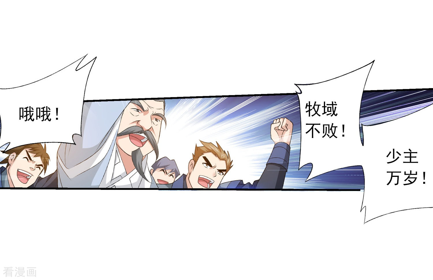 斗破苍穹之大主宰第126话 晋级灵轮境后期