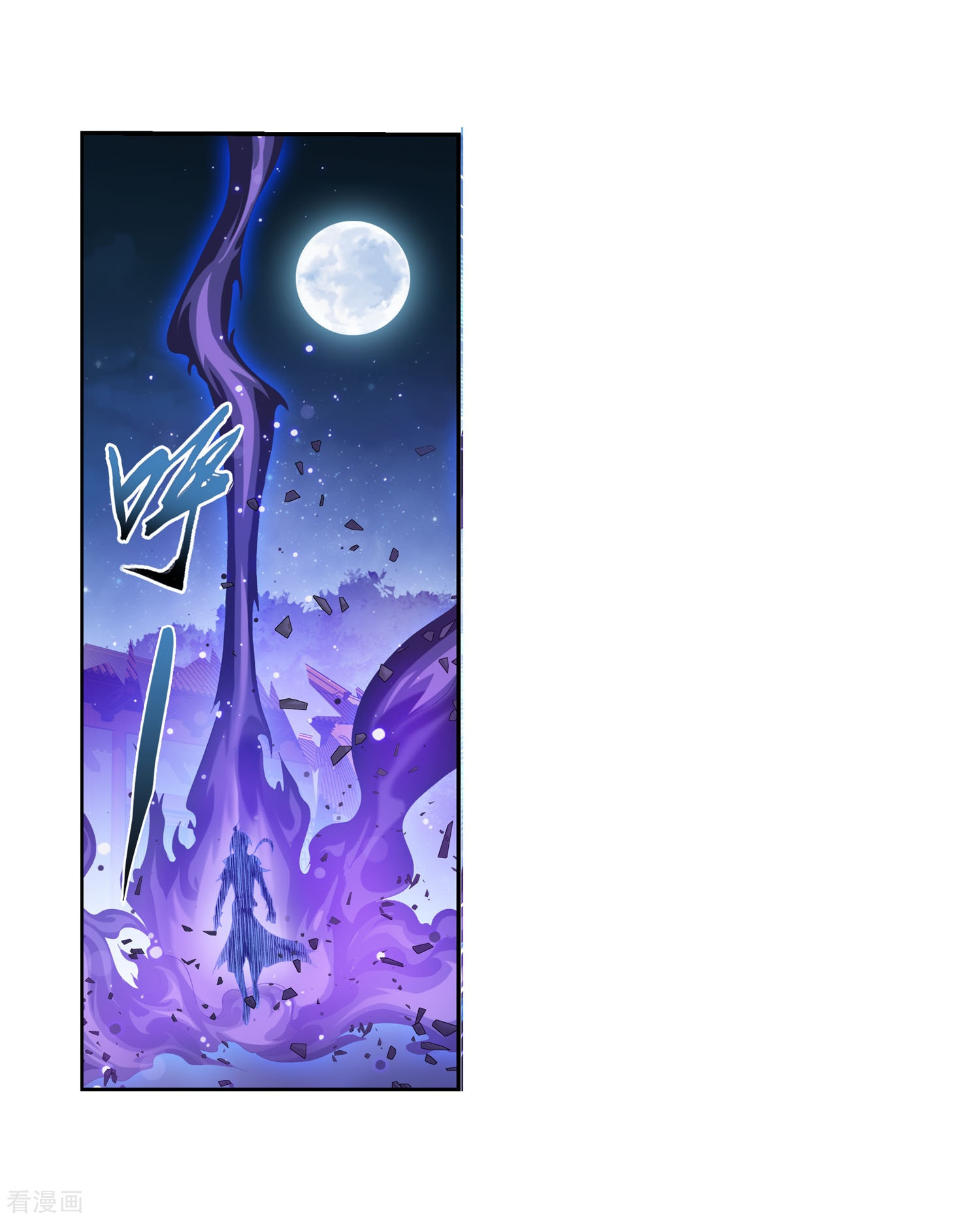 斗破苍穹之大主宰第126话 晋级灵轮境后期