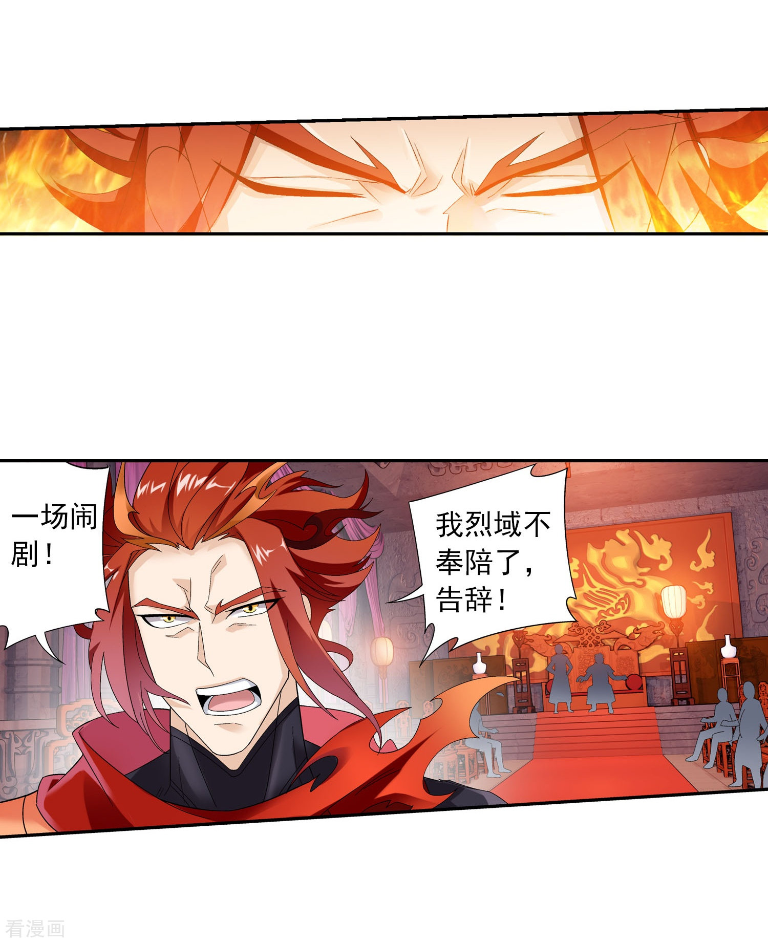 斗破苍穹之大主宰第128话 三天之境之敌