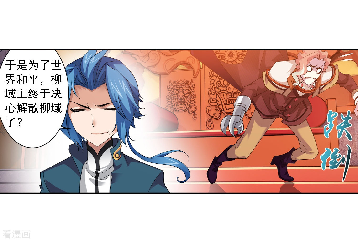 斗破苍穹之大主宰第128话 三天之境之敌