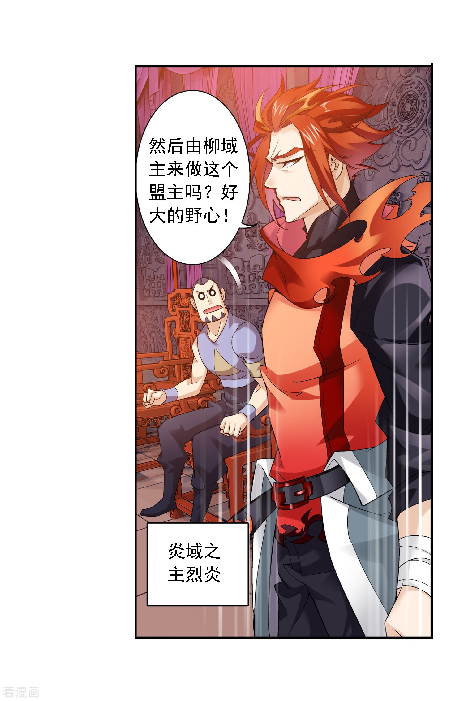 斗破苍穹之大主宰第128话 三天之境之敌