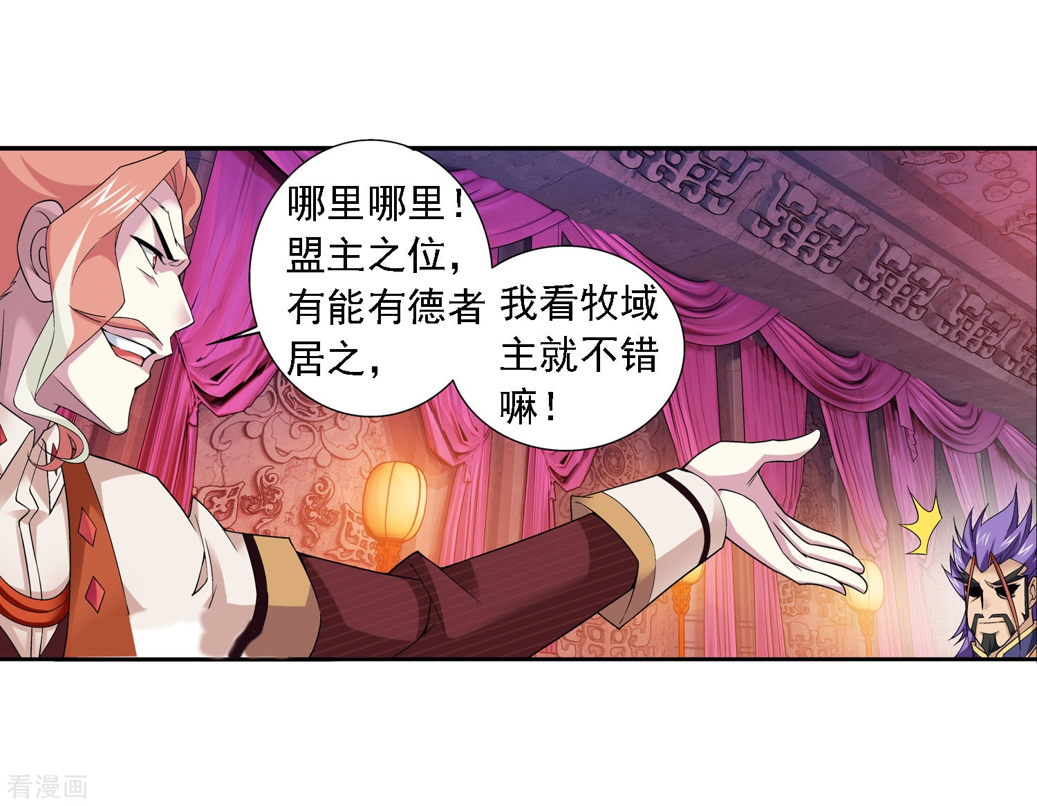 斗破苍穹之大主宰第128话 三天之境之敌