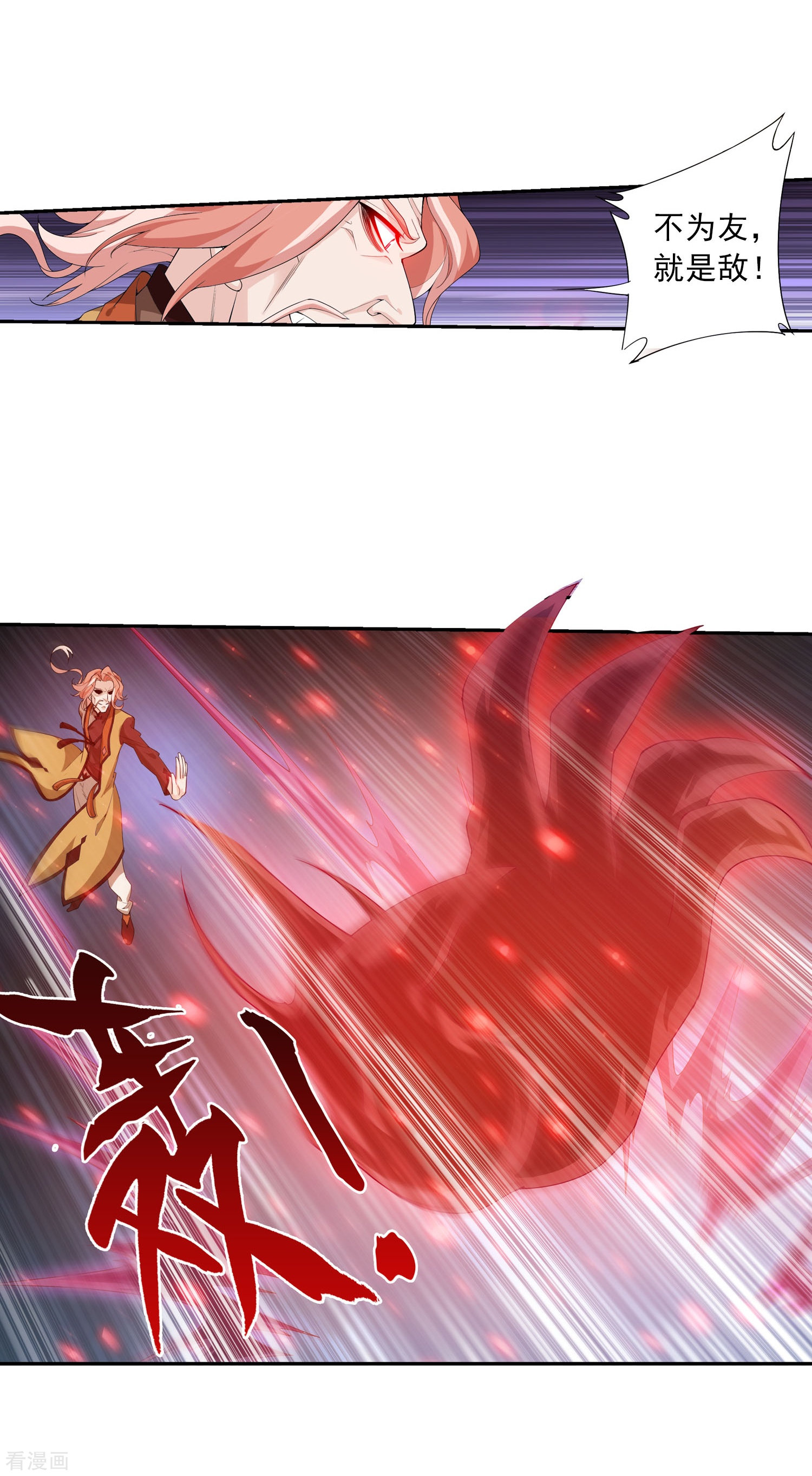 斗破苍穹之大主宰第129话 可怕的实力差距