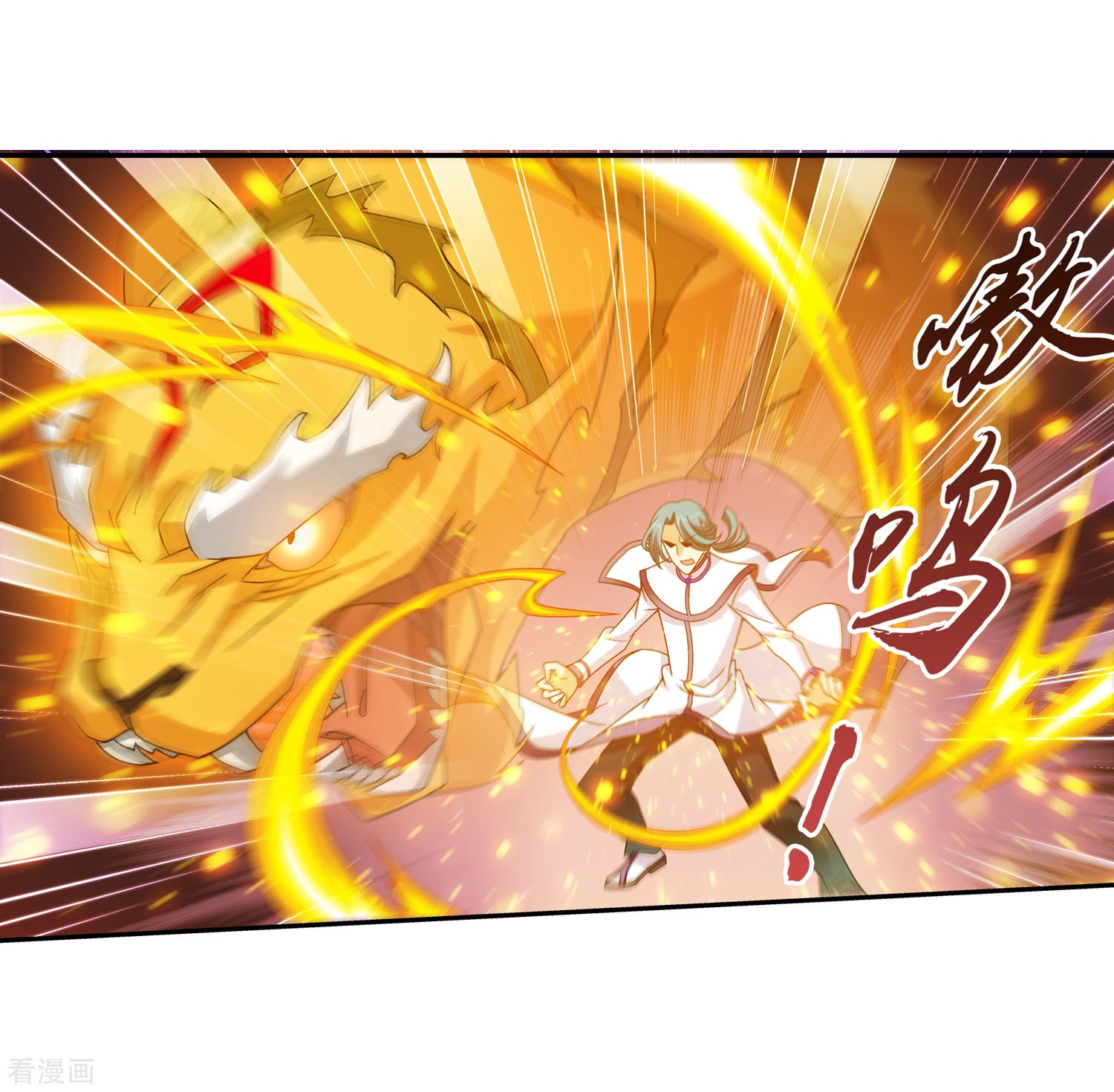 斗破苍穹之大主宰第129话 可怕的实力差距