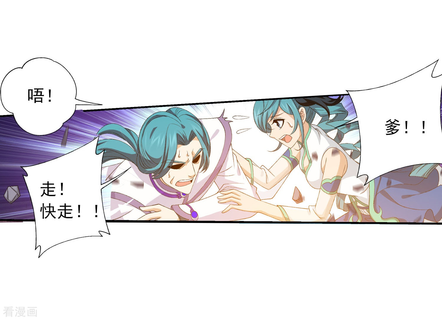 斗破苍穹之大主宰第129话 可怕的实力差距