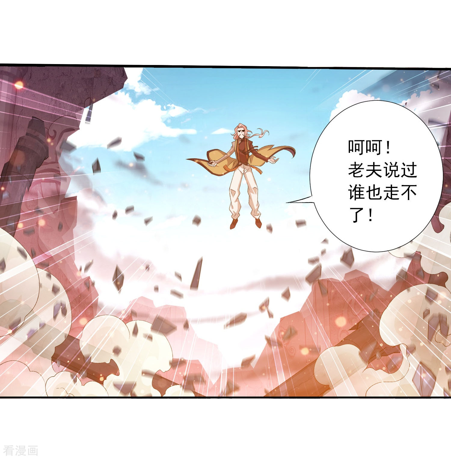 斗破苍穹之大主宰第129话 可怕的实力差距