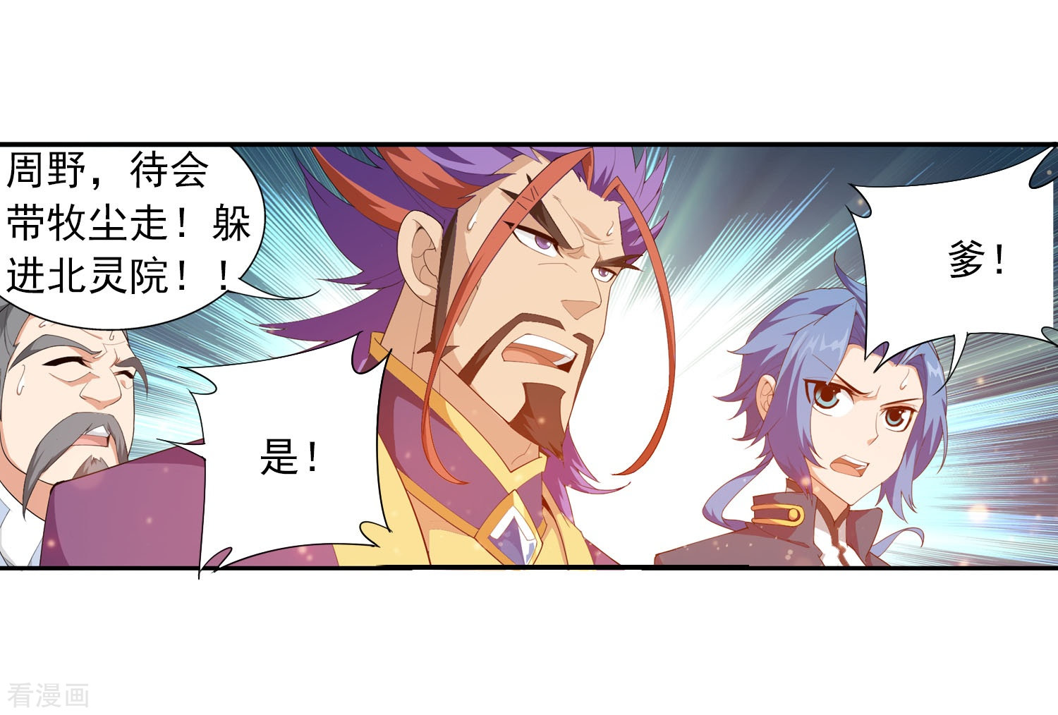 斗破苍穹之大主宰第129话 可怕的实力差距