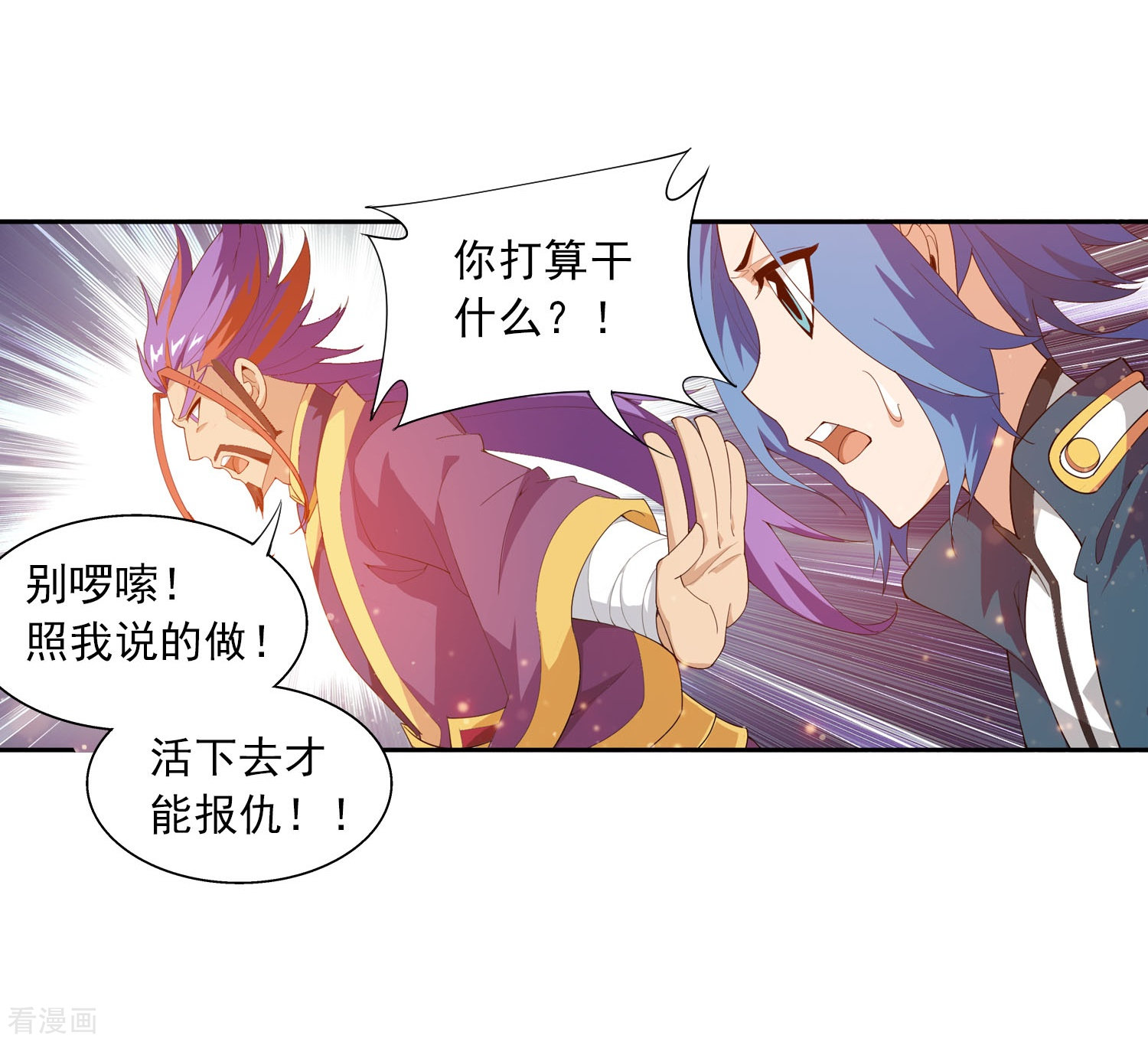 斗破苍穹之大主宰第129话 可怕的实力差距