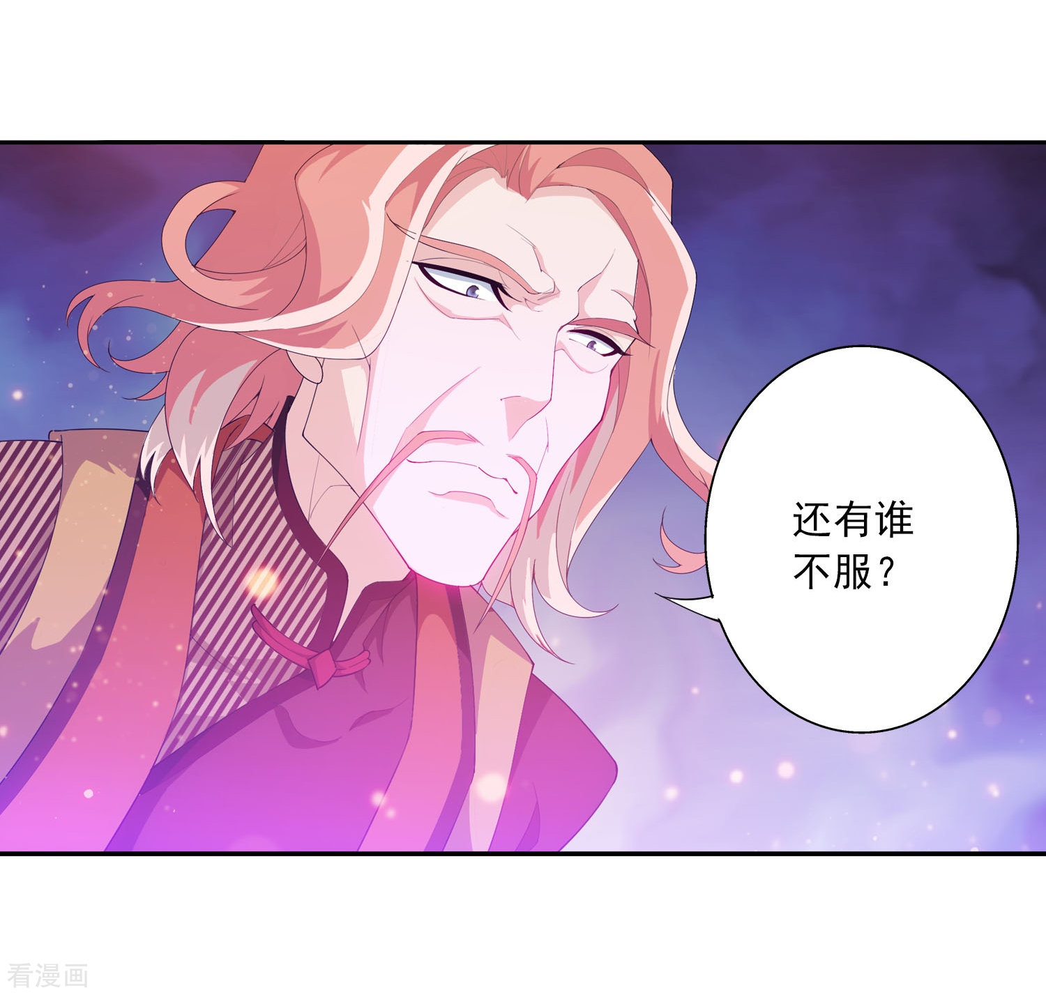 斗破苍穹之大主宰第129话 可怕的实力差距