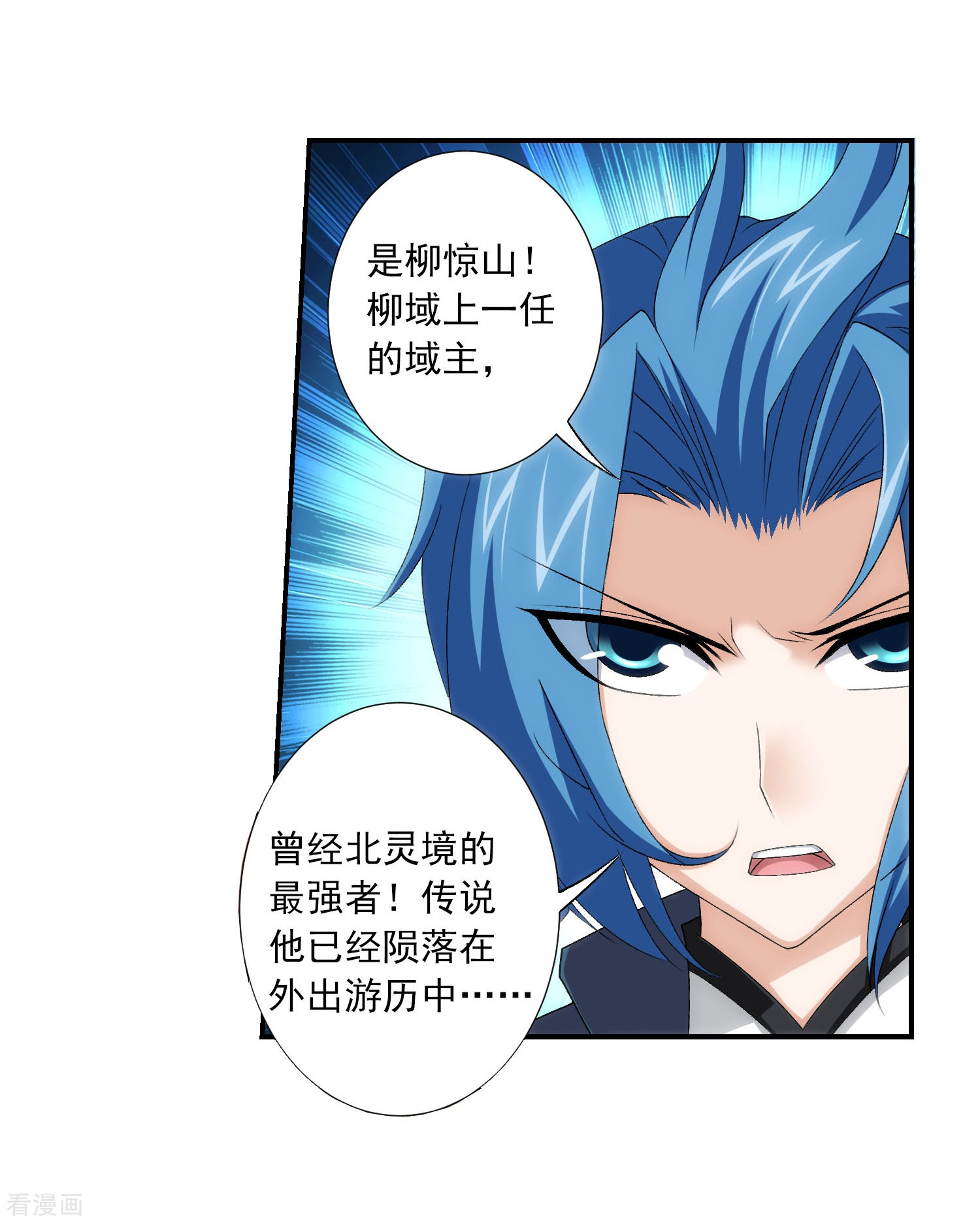 斗破苍穹之大主宰第129话 可怕的实力差距