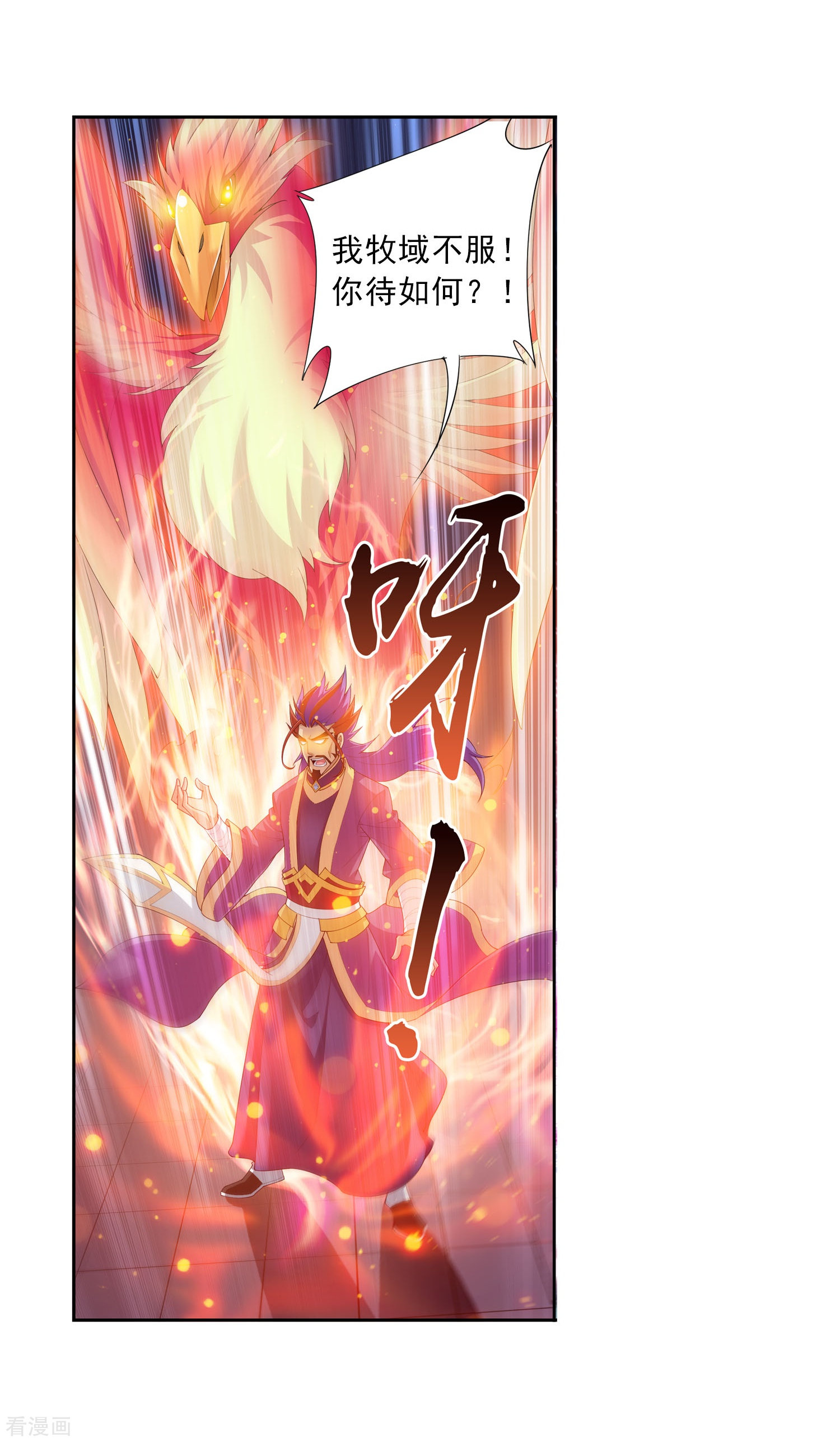 斗破苍穹之大主宰第129话 可怕的实力差距