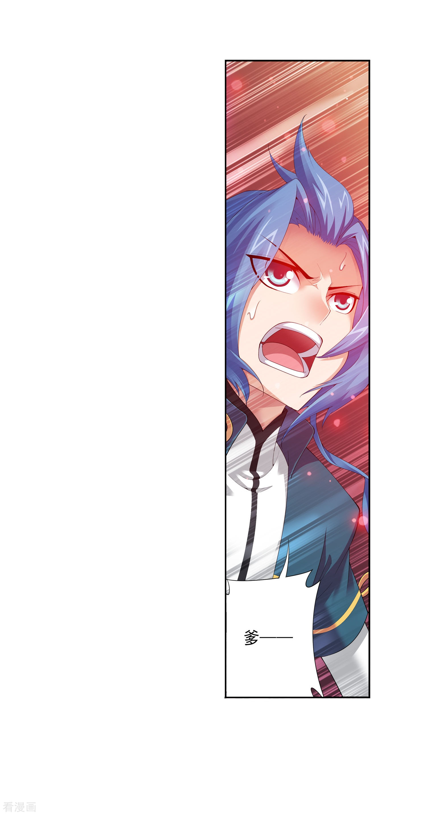 斗破苍穹之大主宰第129话 可怕的实力差距