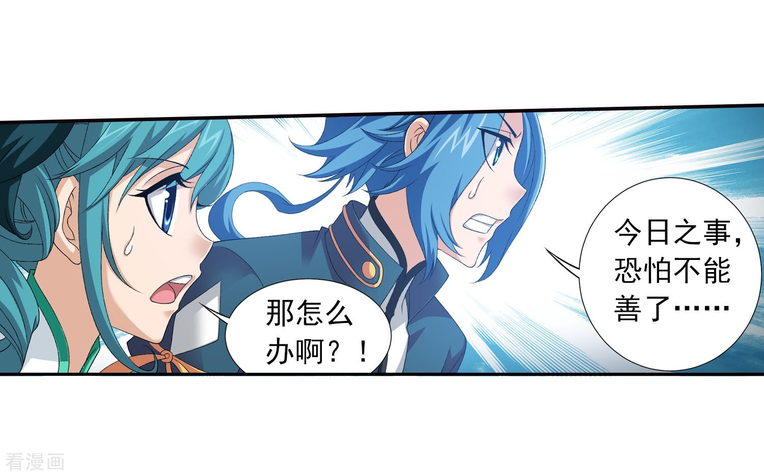 斗破苍穹之大主宰第129话 可怕的实力差距