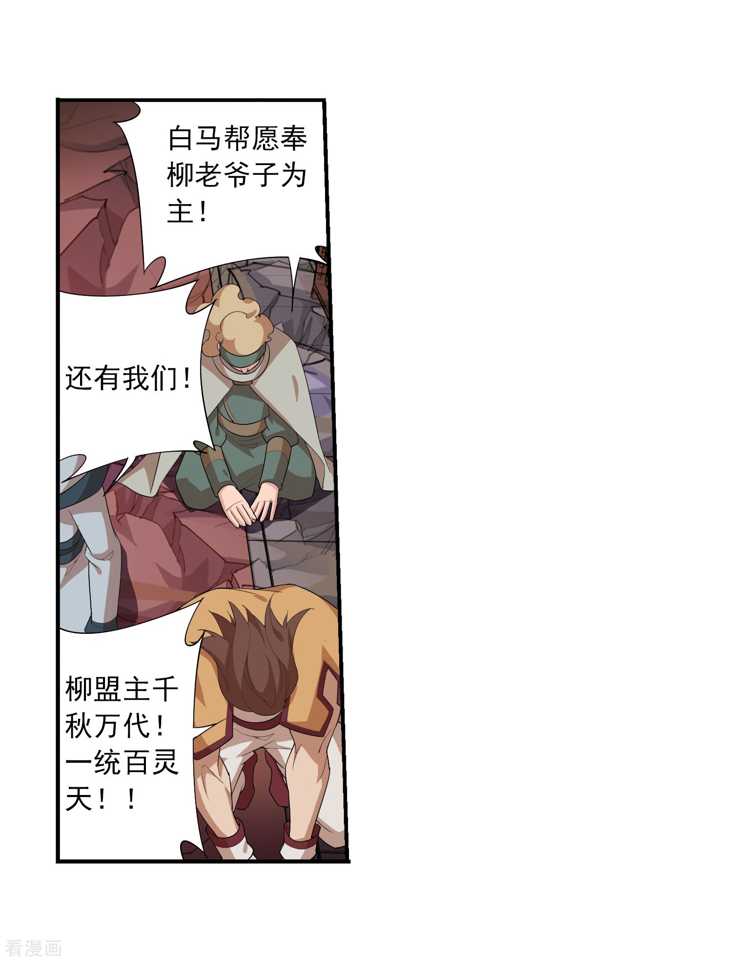 斗破苍穹之大主宰第129话 可怕的实力差距