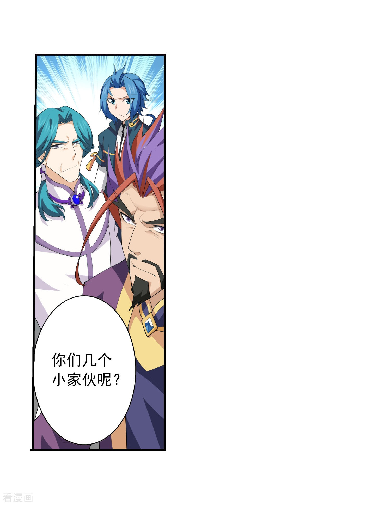 斗破苍穹之大主宰第129话 可怕的实力差距