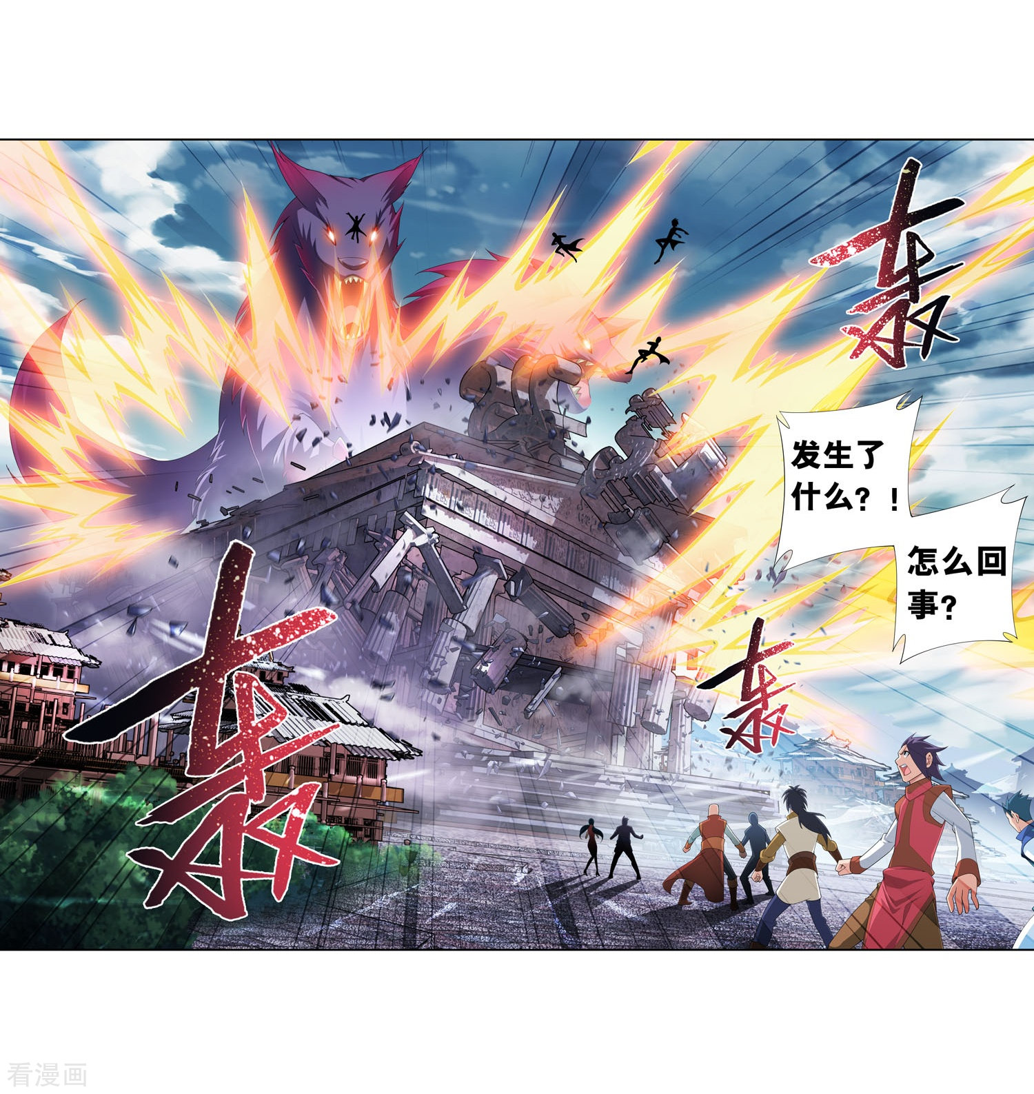 斗破苍穹之大主宰第130话 域主们的反击